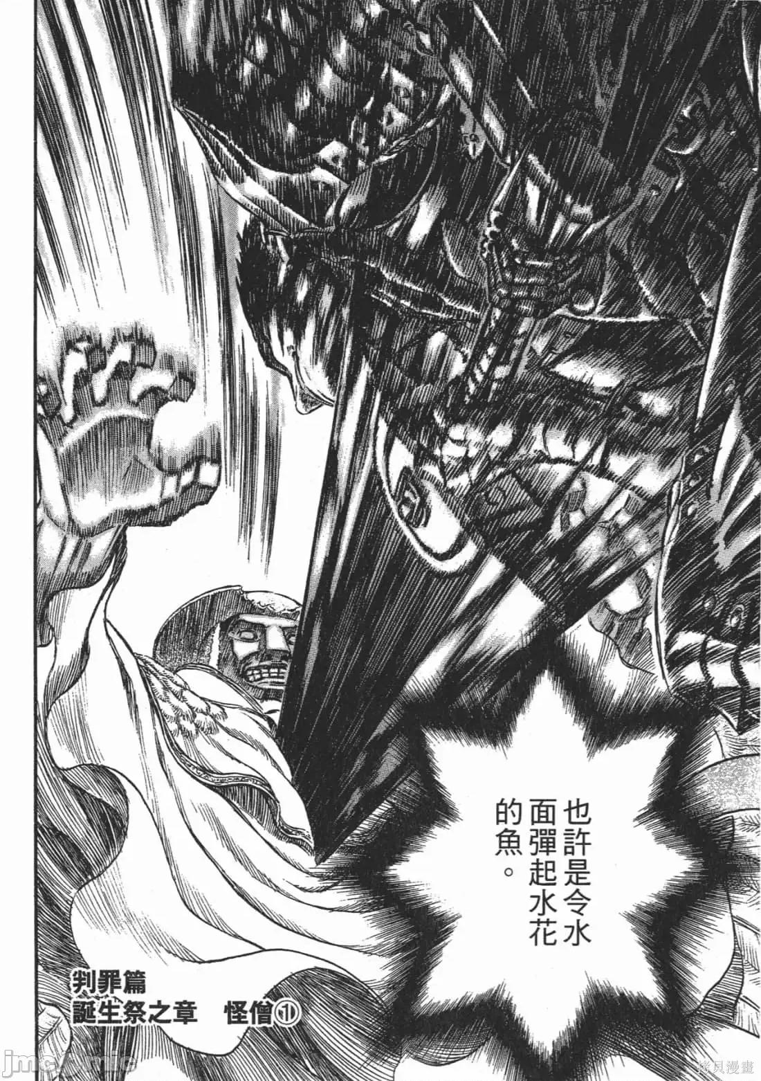 烙印勇者 烙印战士第21卷.zip 第26页