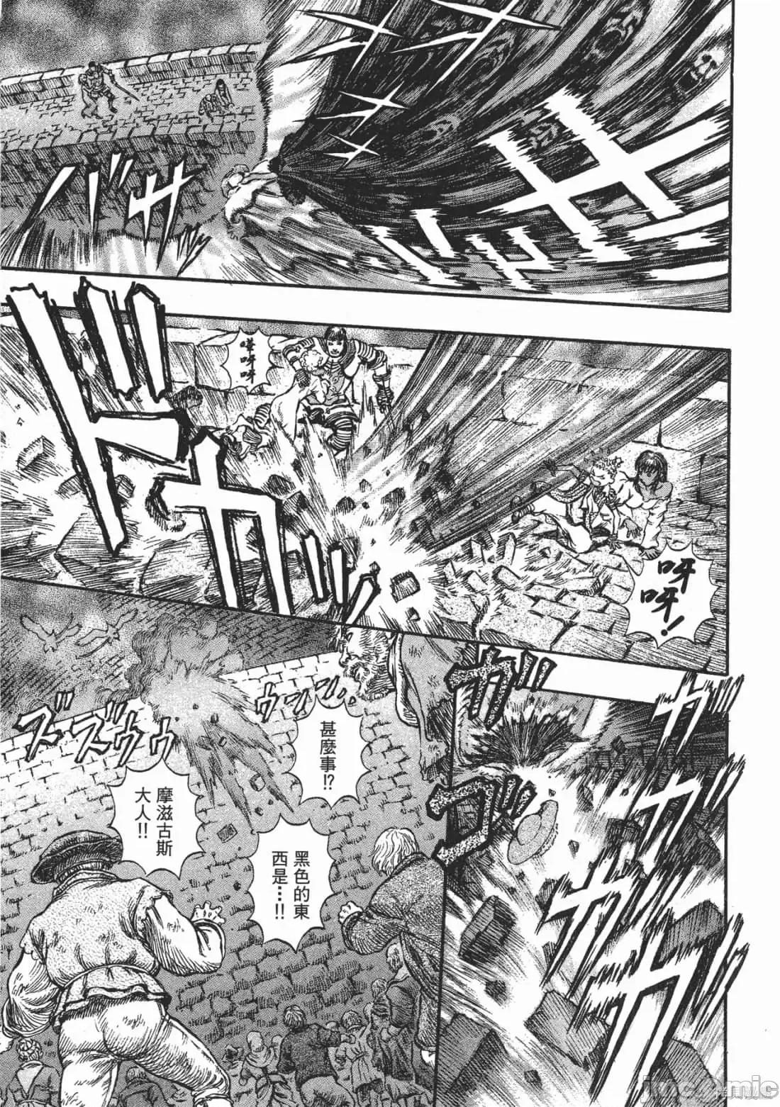烙印勇者 烙印战士第21卷.zip 第27页