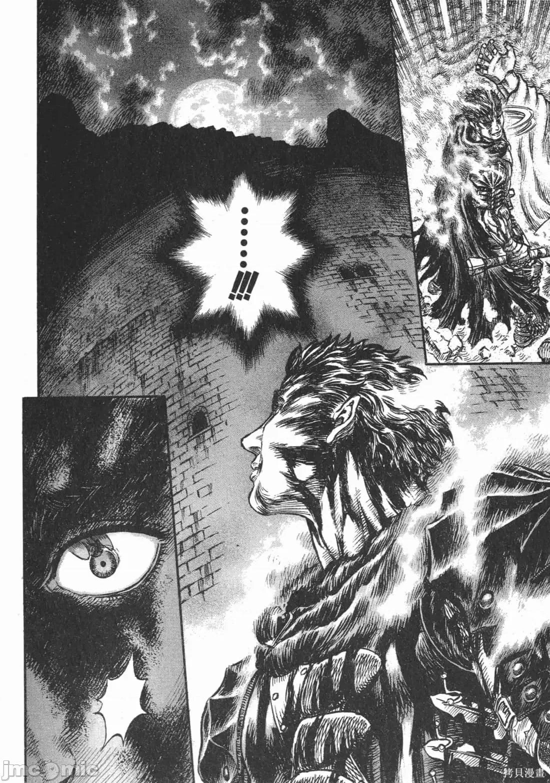 烙印勇者 烙印战士第21卷.zip 第32页