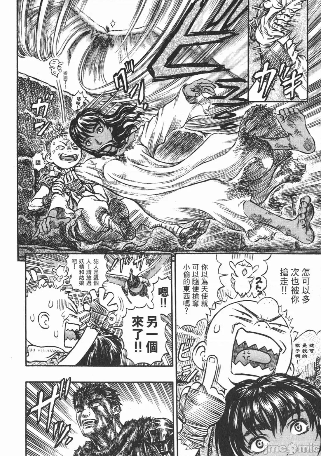 烙印勇者 烙印战士第21卷.zip 第34页