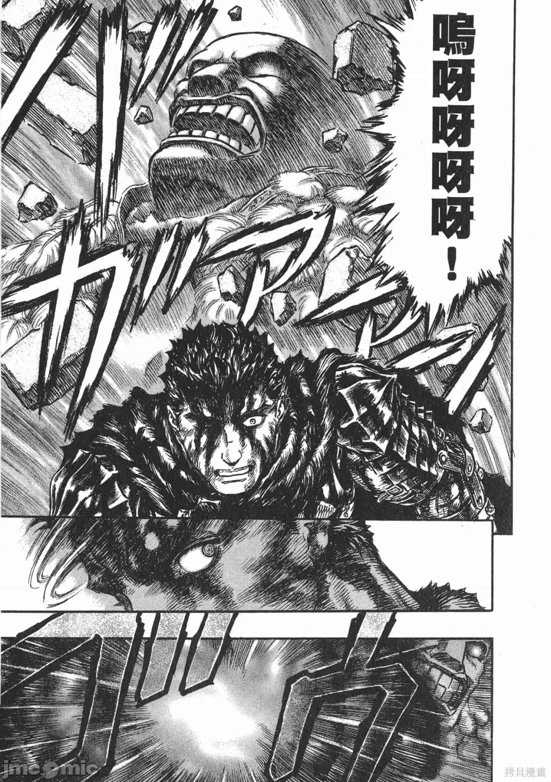 烙印勇者 烙印战士第21卷.zip 第35页
