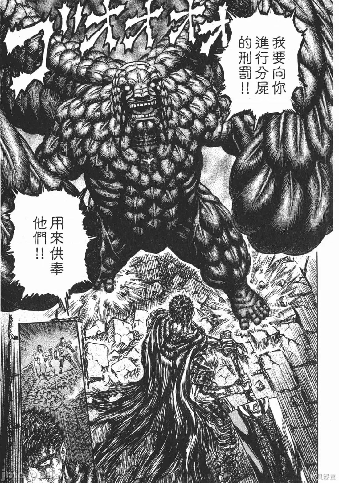 烙印勇者 烙印战士第21卷.zip 第41页