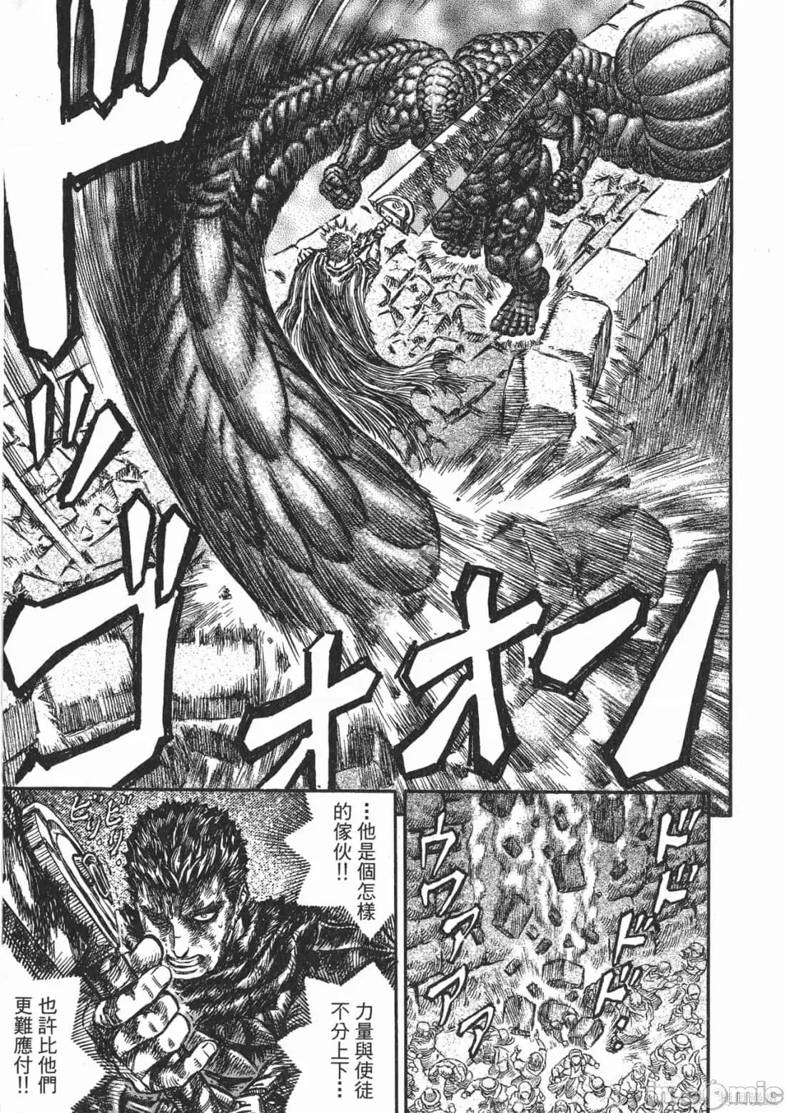 烙印勇者 烙印战士第21卷.zip 第43页