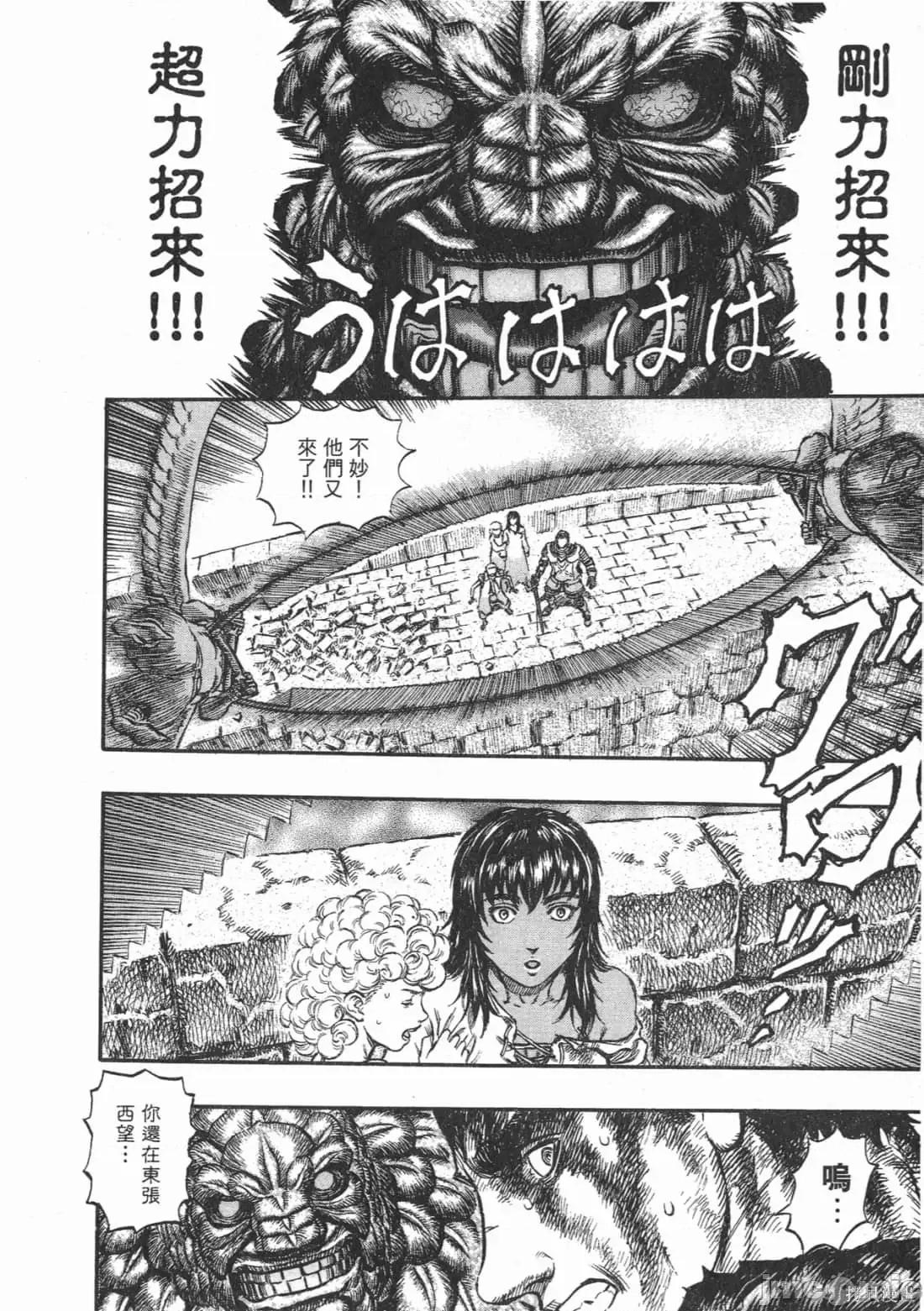 烙印勇者 烙印战士第21卷.zip 第44页
