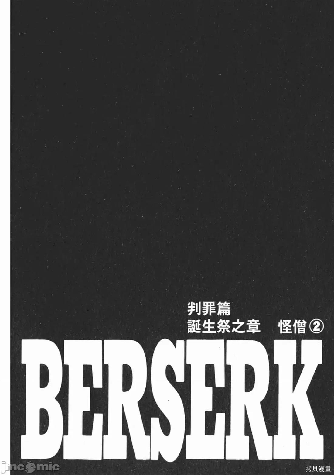 烙印勇者 烙印战士第21卷.zip 第46页