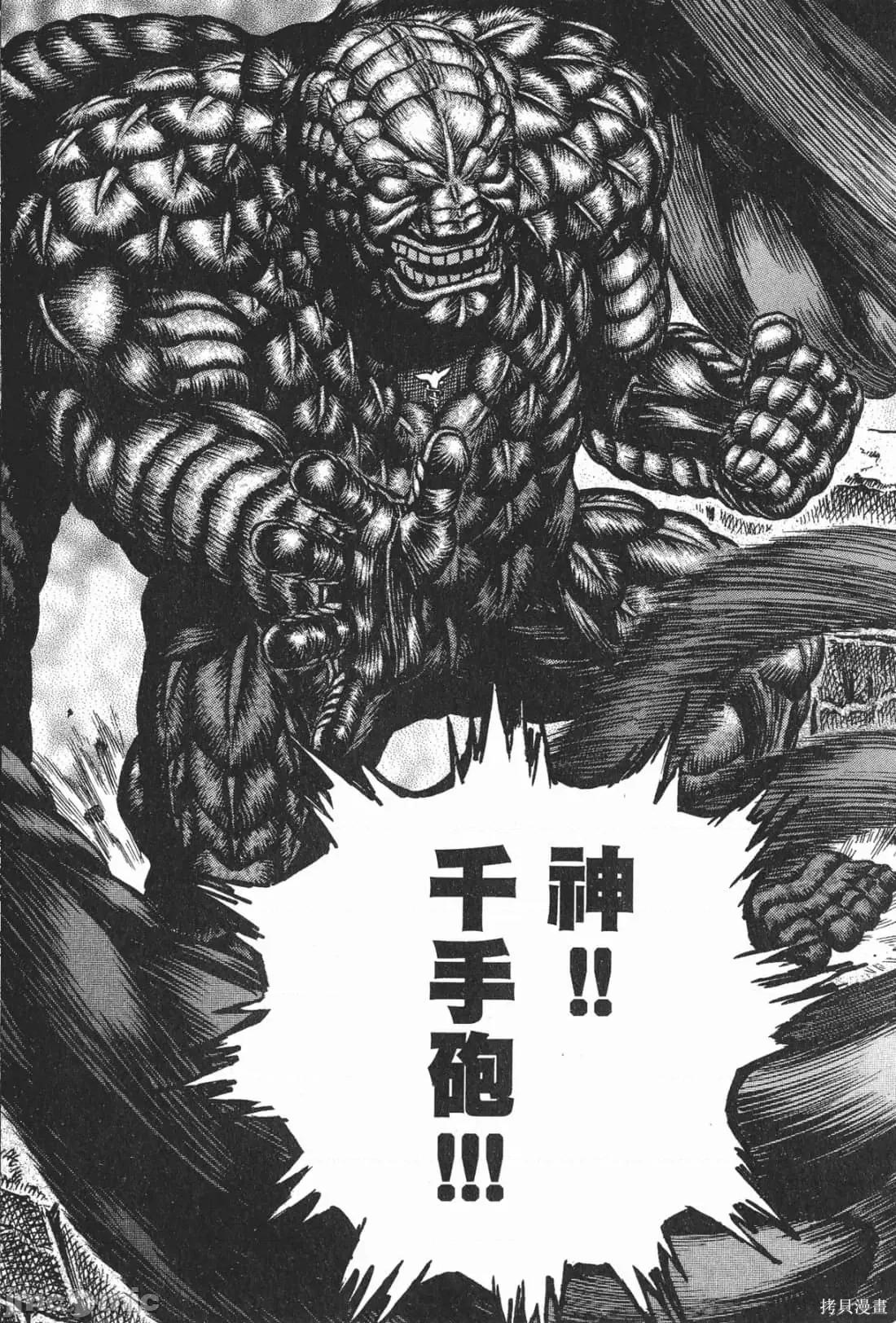 烙印勇者 烙印战士第21卷.zip 第49页