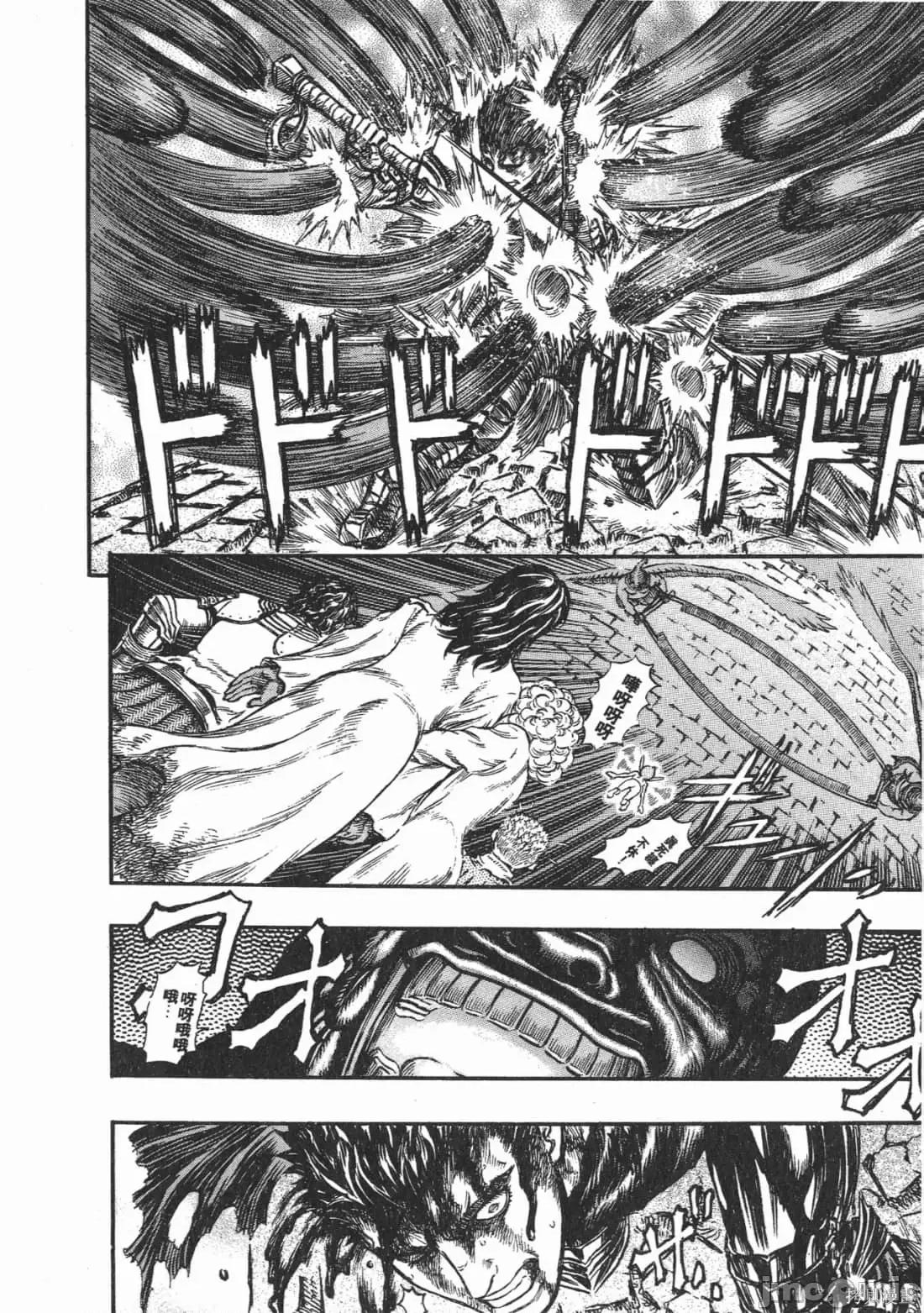 烙印勇者 烙印战士第21卷.zip 第50页