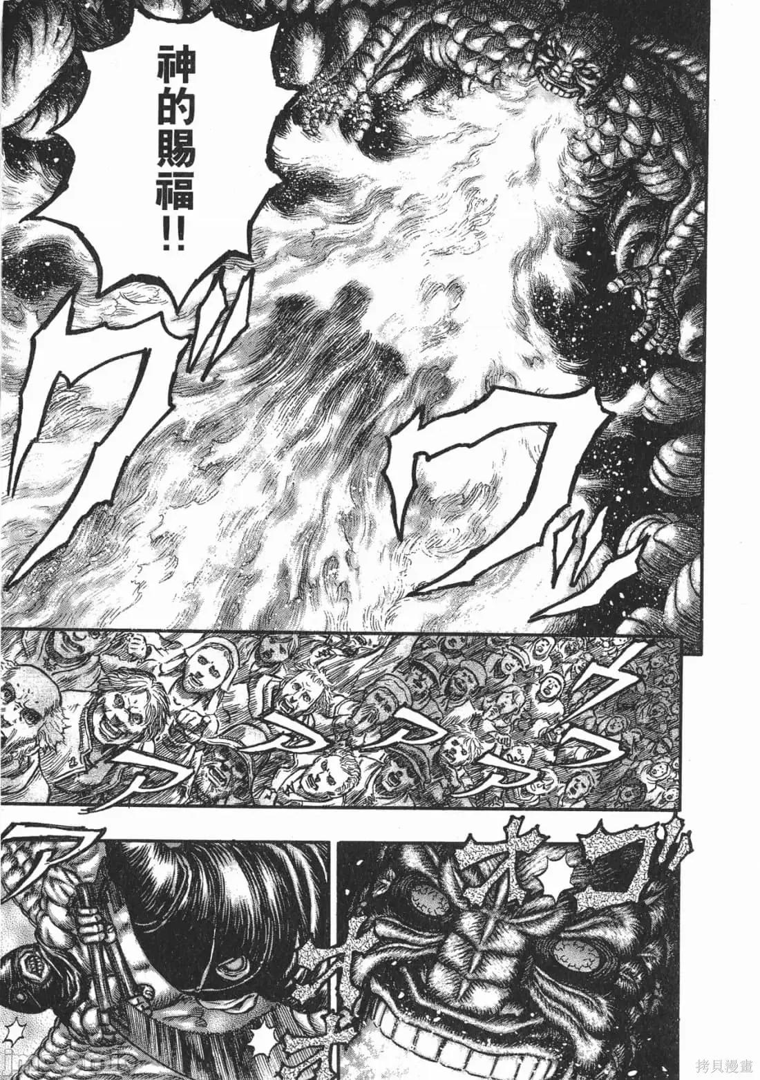 烙印勇者 烙印战士第21卷.zip 第51页