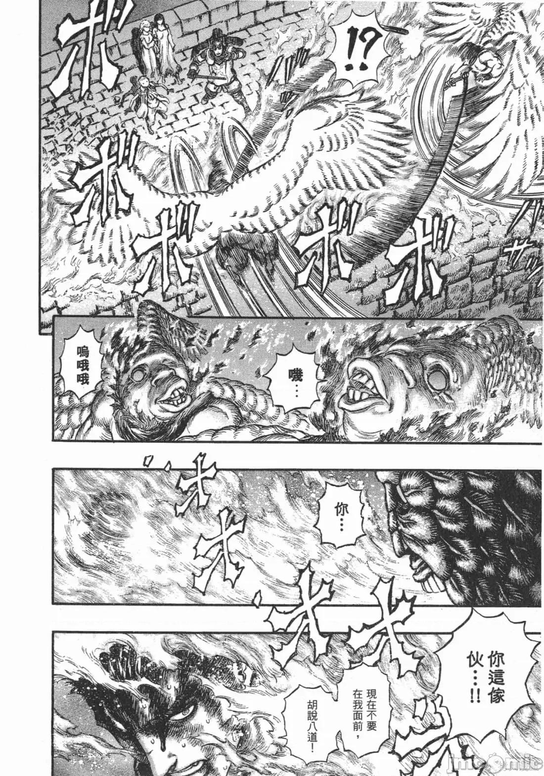 烙印勇者 烙印战士第21卷.zip 第52页