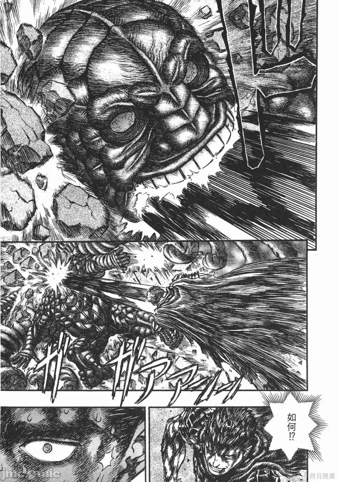烙印勇者 烙印战士第21卷.zip 第55页