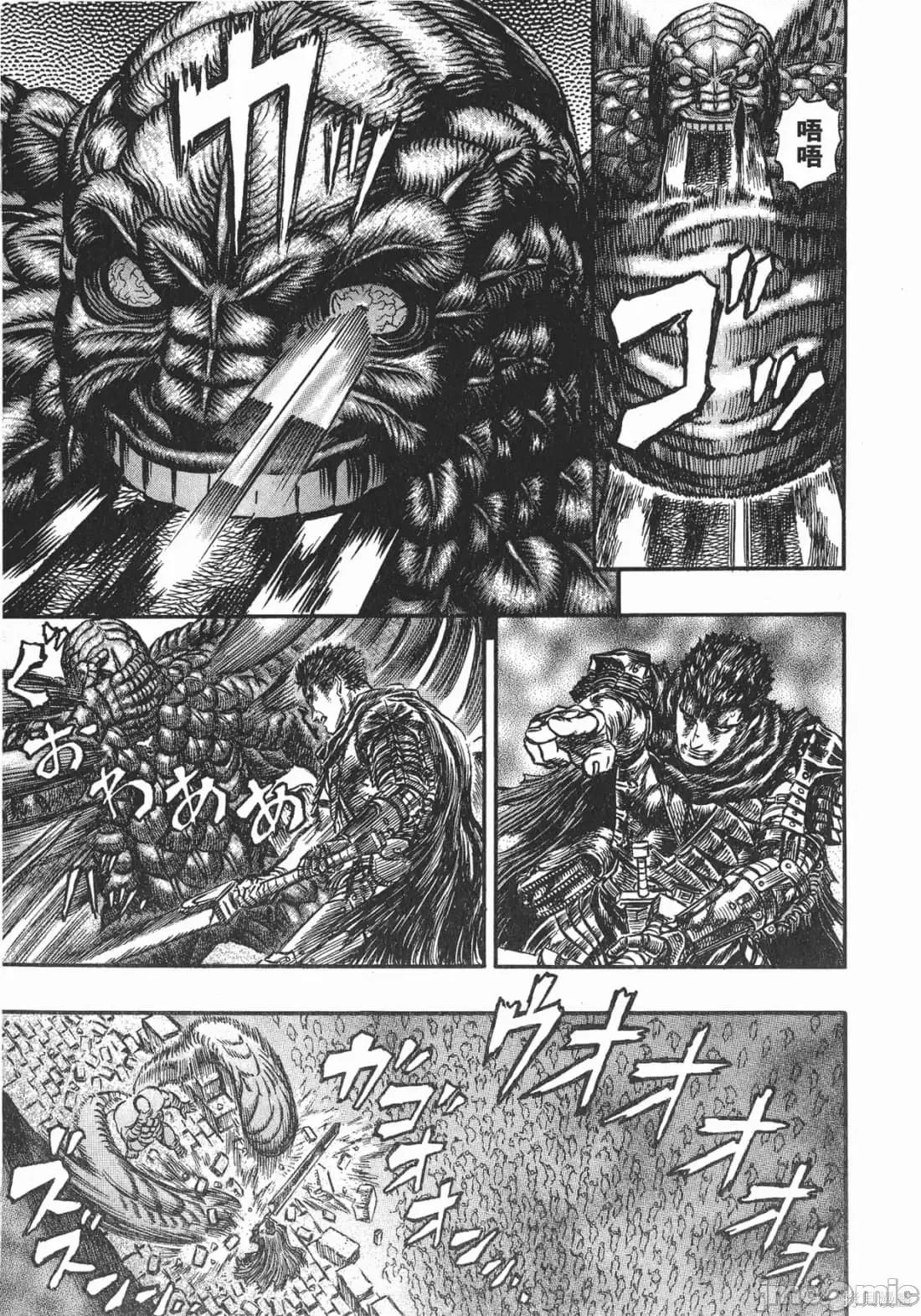 烙印勇者 烙印战士第21卷.zip 第57页