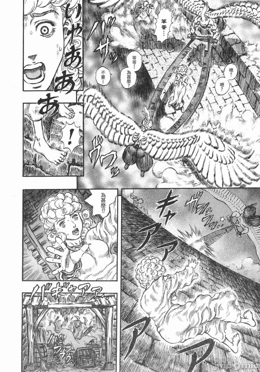 烙印勇者 烙印战士第21卷.zip 第60页
