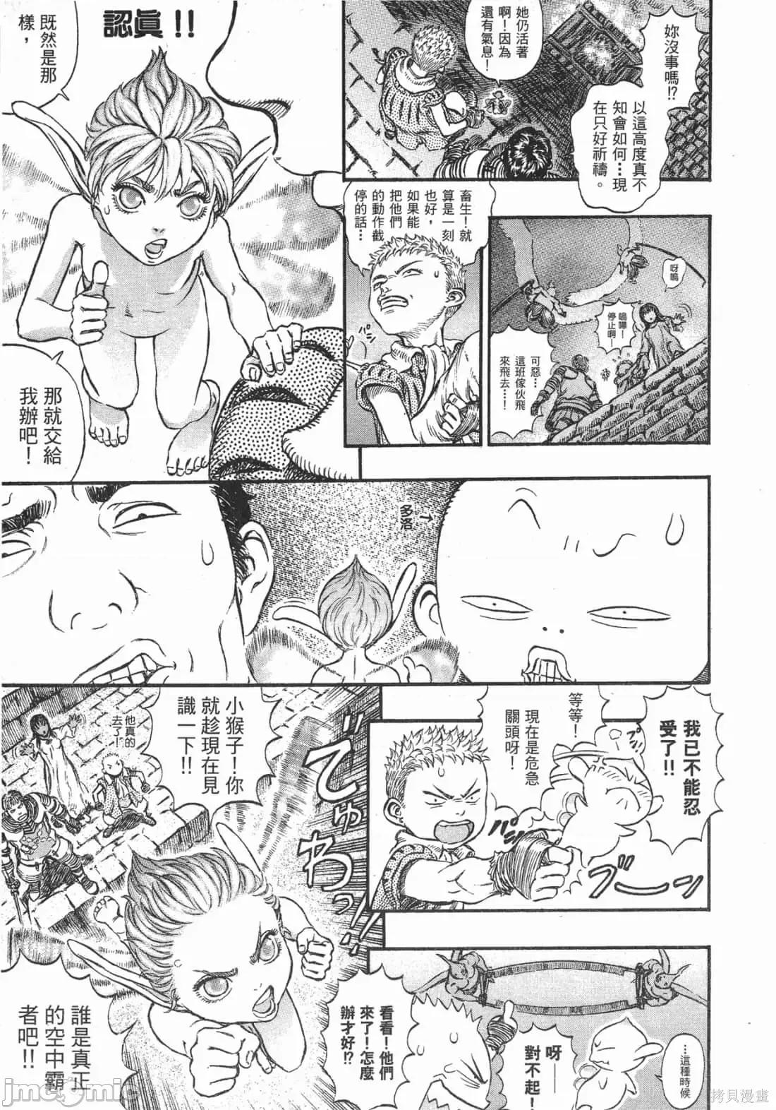 烙印勇者 烙印战士第21卷.zip 第61页