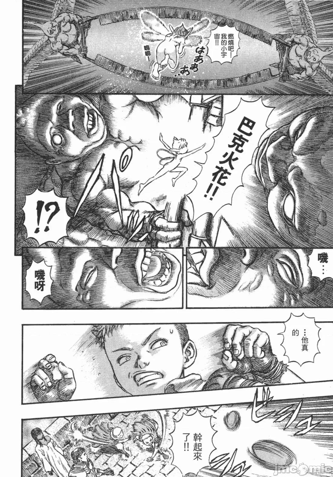 烙印勇者 烙印战士第21卷.zip 第62页
