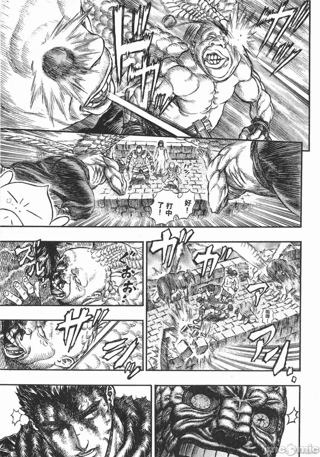 烙印勇者 烙印战士第21卷.zip 第63页