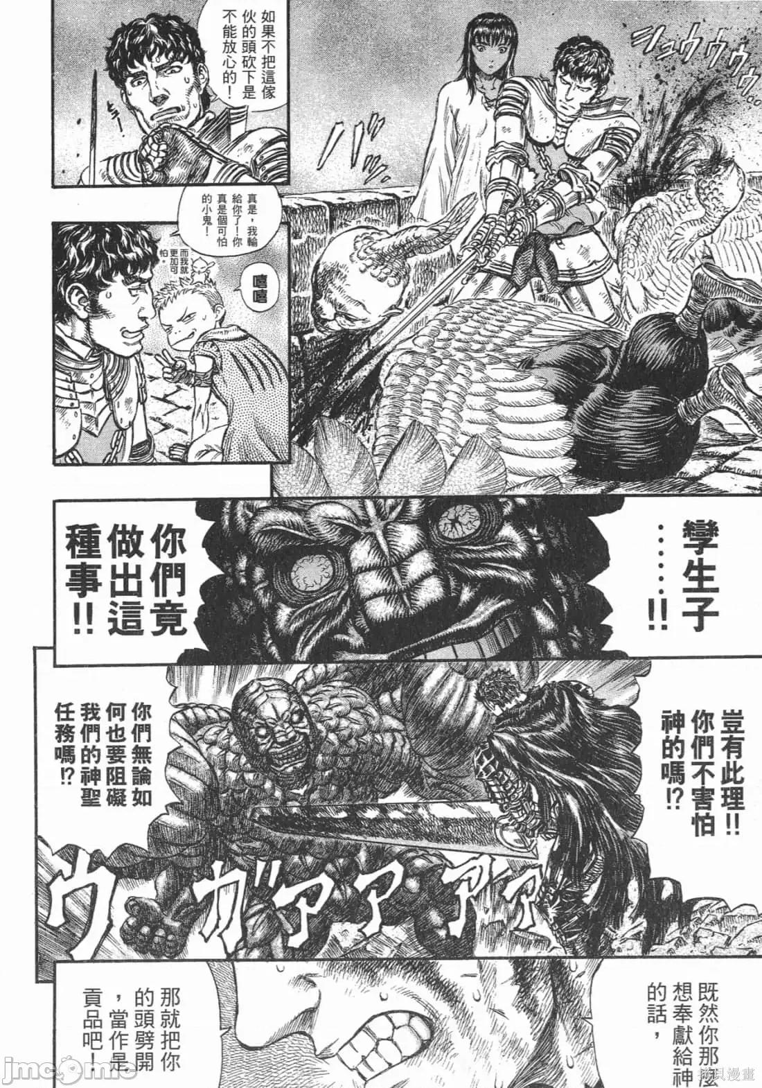 烙印勇者 烙印战士第21卷.zip 第64页