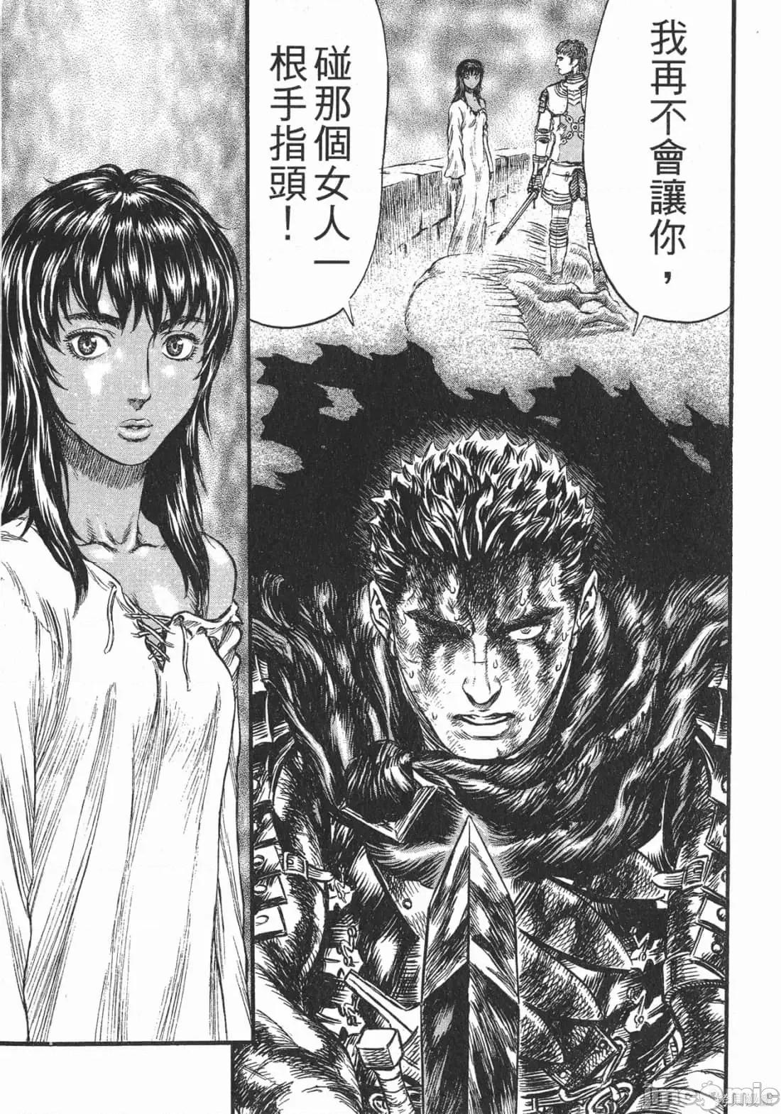烙印勇者 烙印战士第21卷.zip 第65页