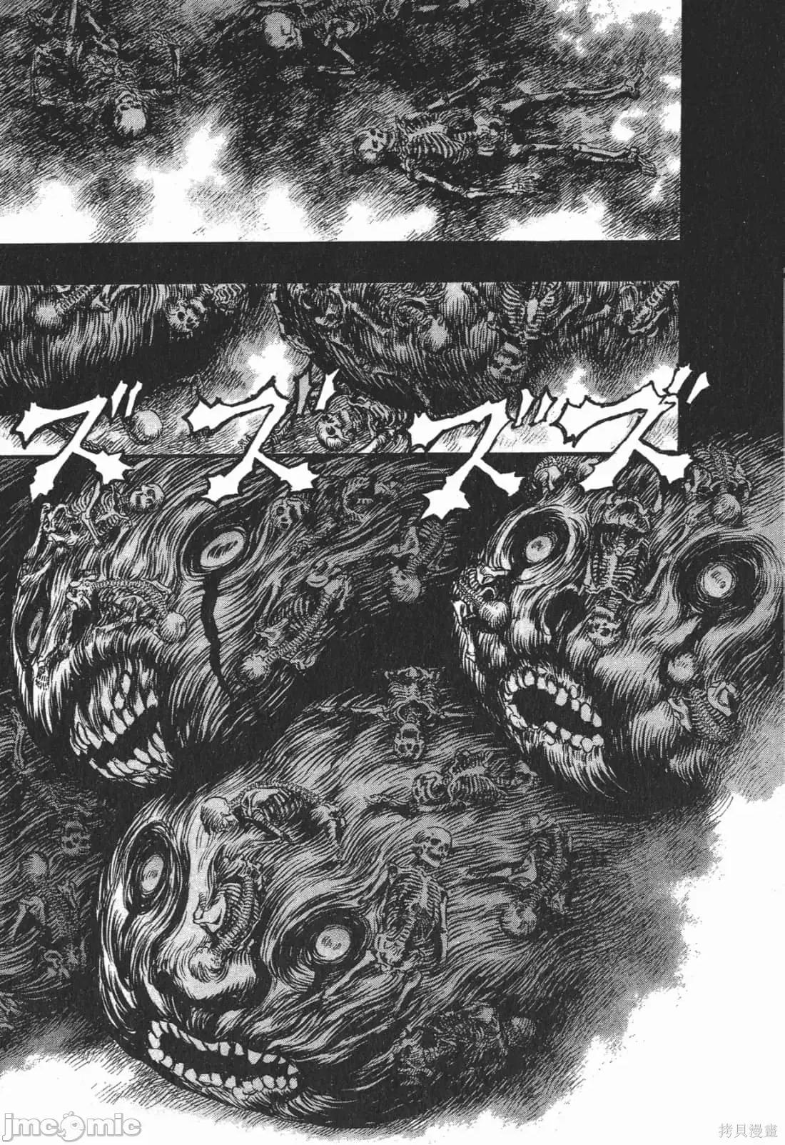 烙印勇者 烙印战士第21卷.zip 第66页