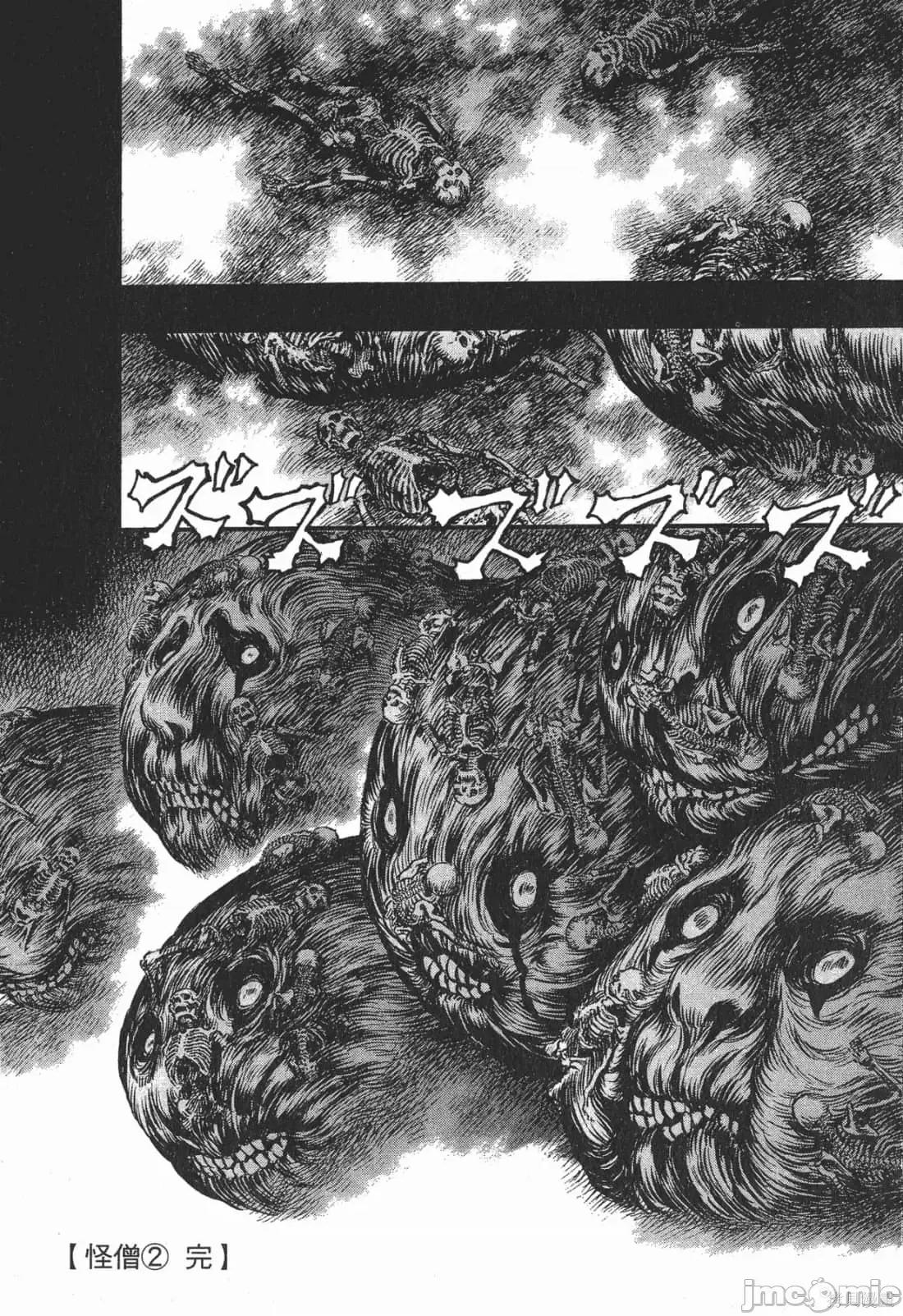 烙印勇者 烙印战士第21卷.zip 第67页