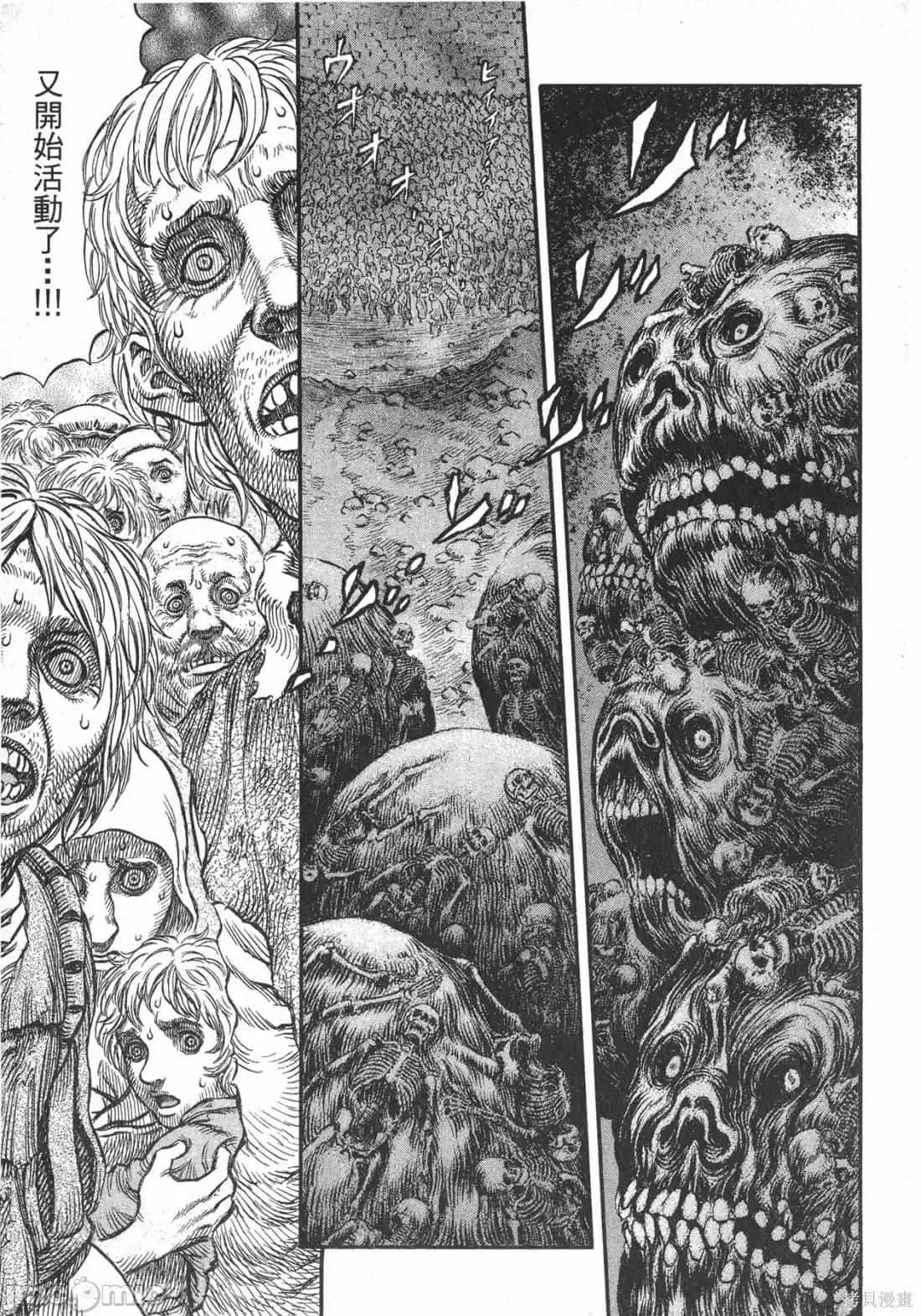 烙印勇者 烙印战士第21卷.zip 第69页