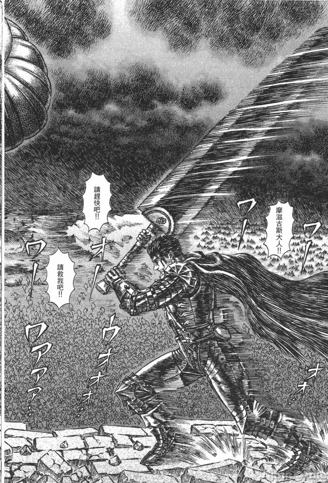 烙印勇者 烙印战士第21卷.zip 第70页