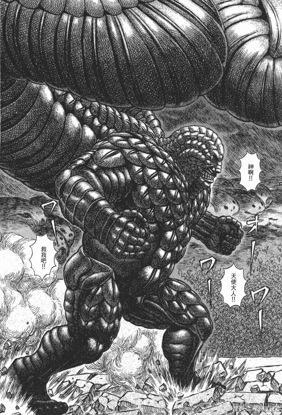 烙印勇者 烙印战士第21卷.zip 第71页