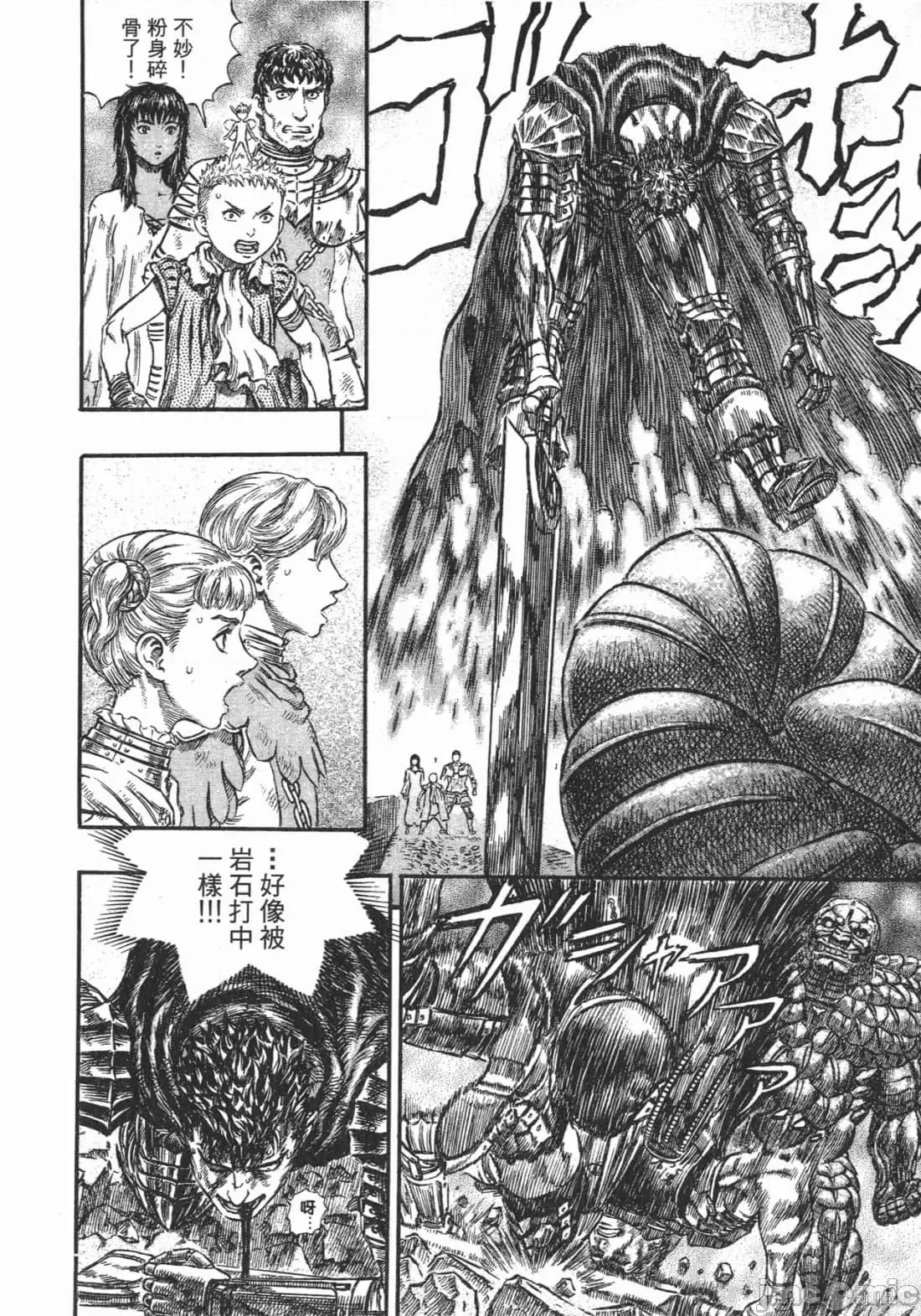 烙印勇者 烙印战士第21卷.zip 第74页