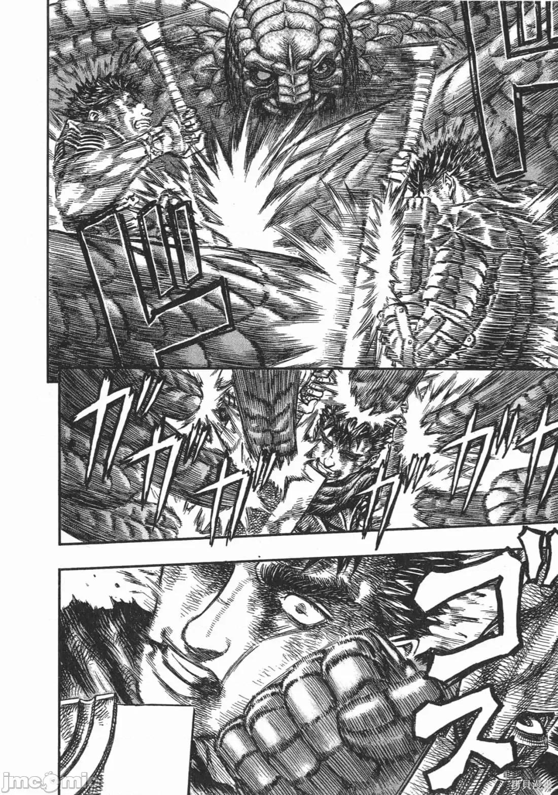 烙印勇者 烙印战士第21卷.zip 第80页
