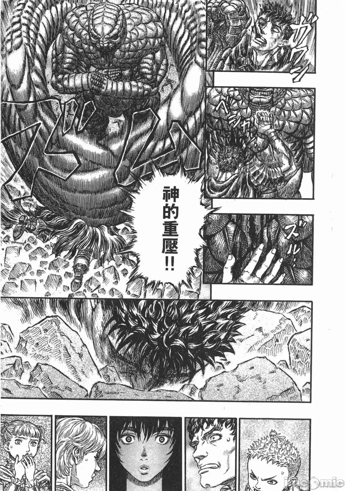 烙印勇者 烙印战士第21卷.zip 第81页