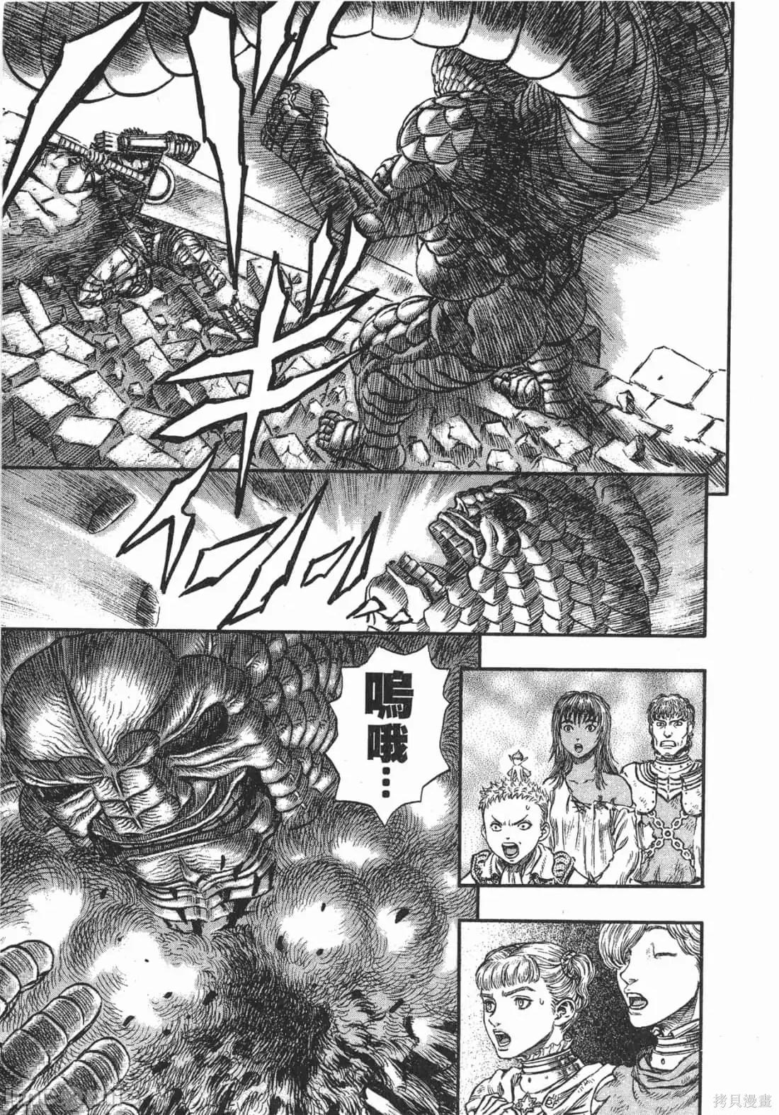 烙印勇者 烙印战士第21卷.zip 第83页