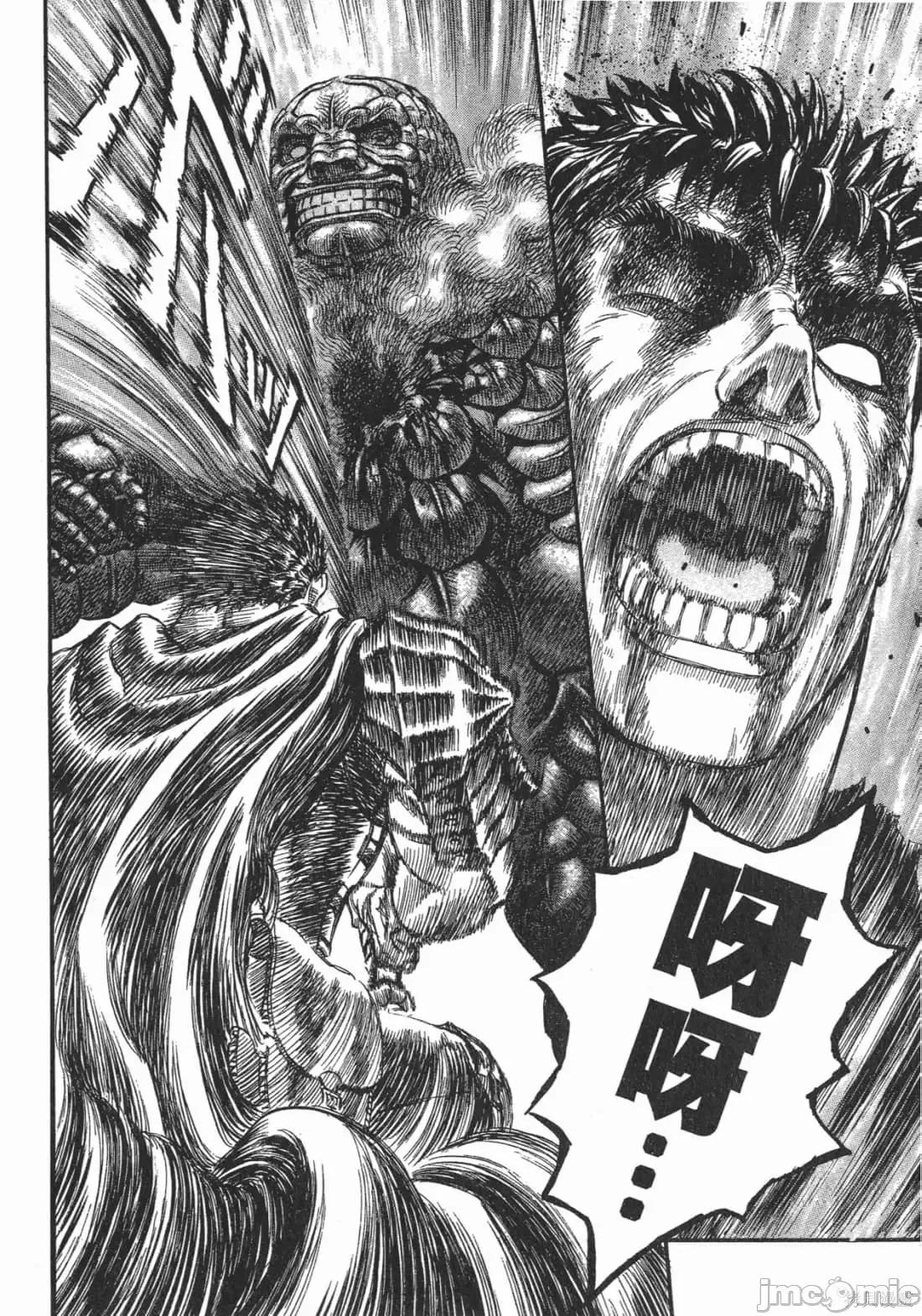 烙印勇者 烙印战士第21卷.zip 第84页