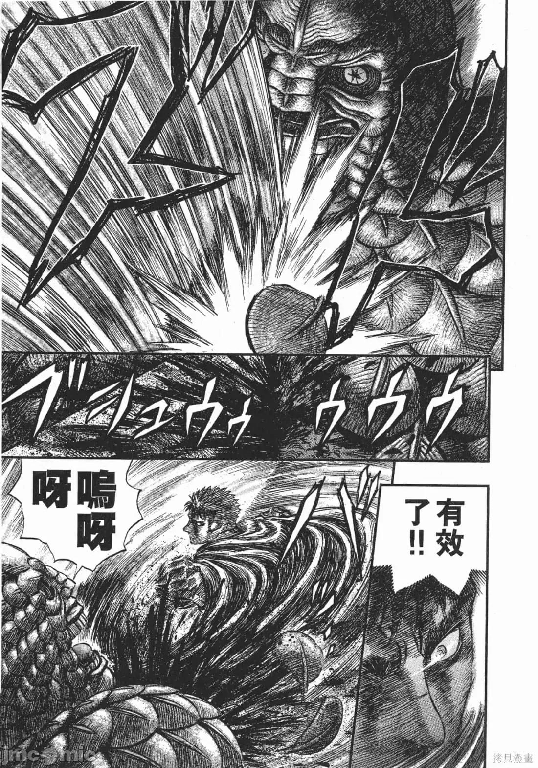 烙印勇者 烙印战士第21卷.zip 第85页