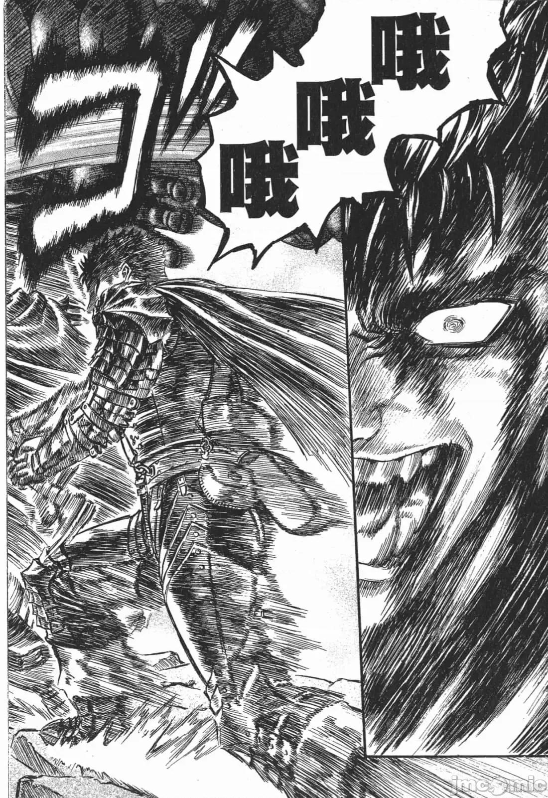 烙印勇者 烙印战士第21卷.zip 第86页