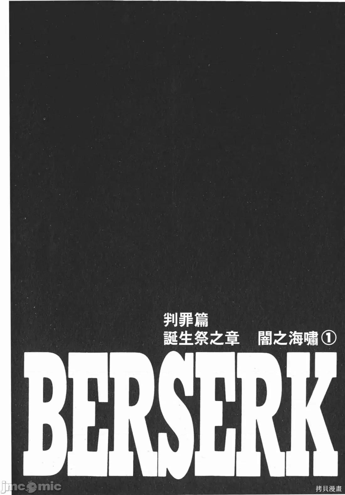 烙印勇者 烙印战士第21卷.zip 第90页