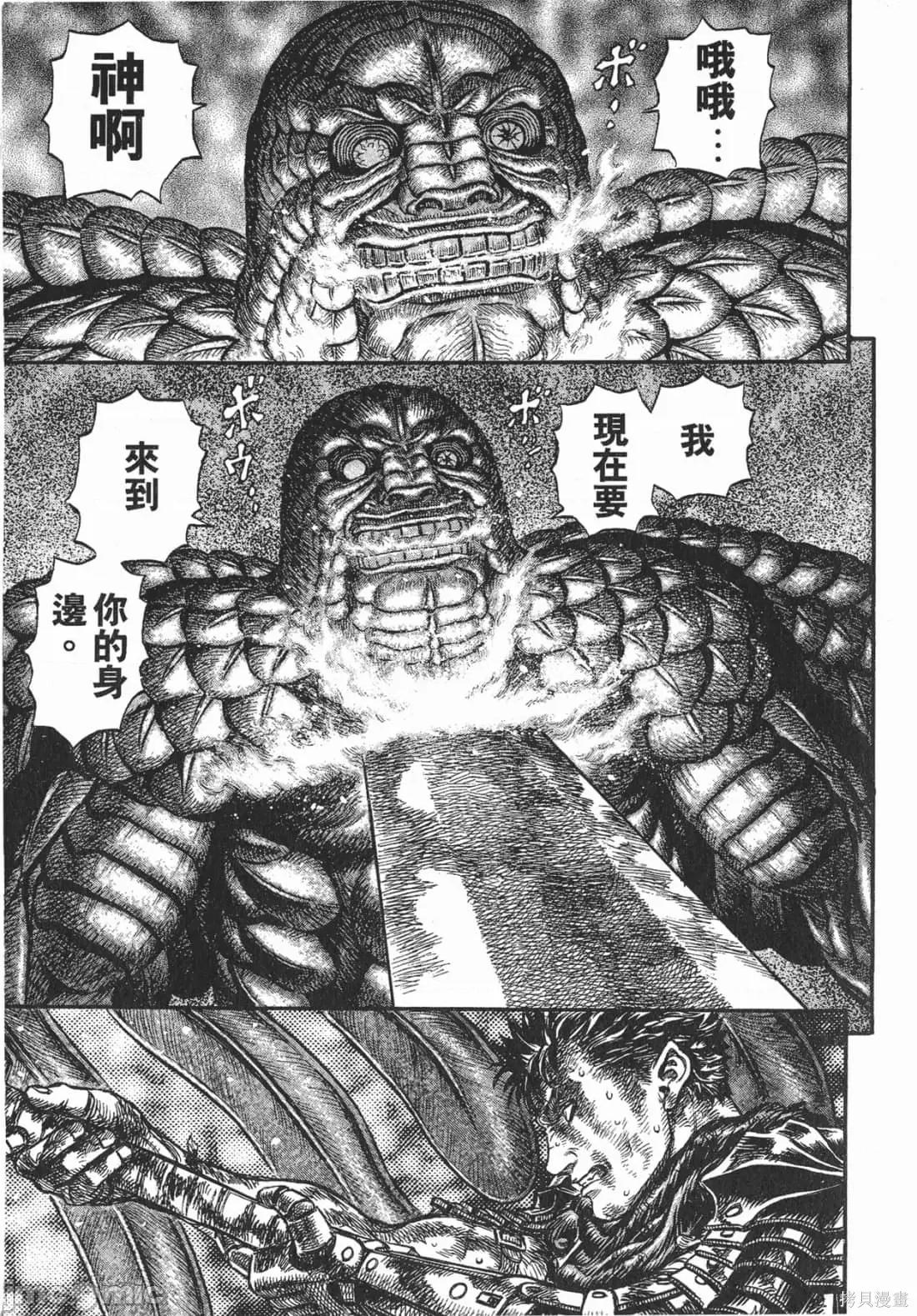 烙印勇者 烙印战士第21卷.zip 第91页