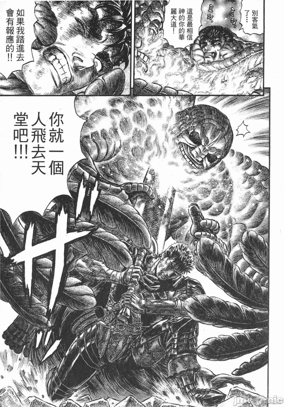 烙印勇者 烙印战士第21卷.zip 第93页