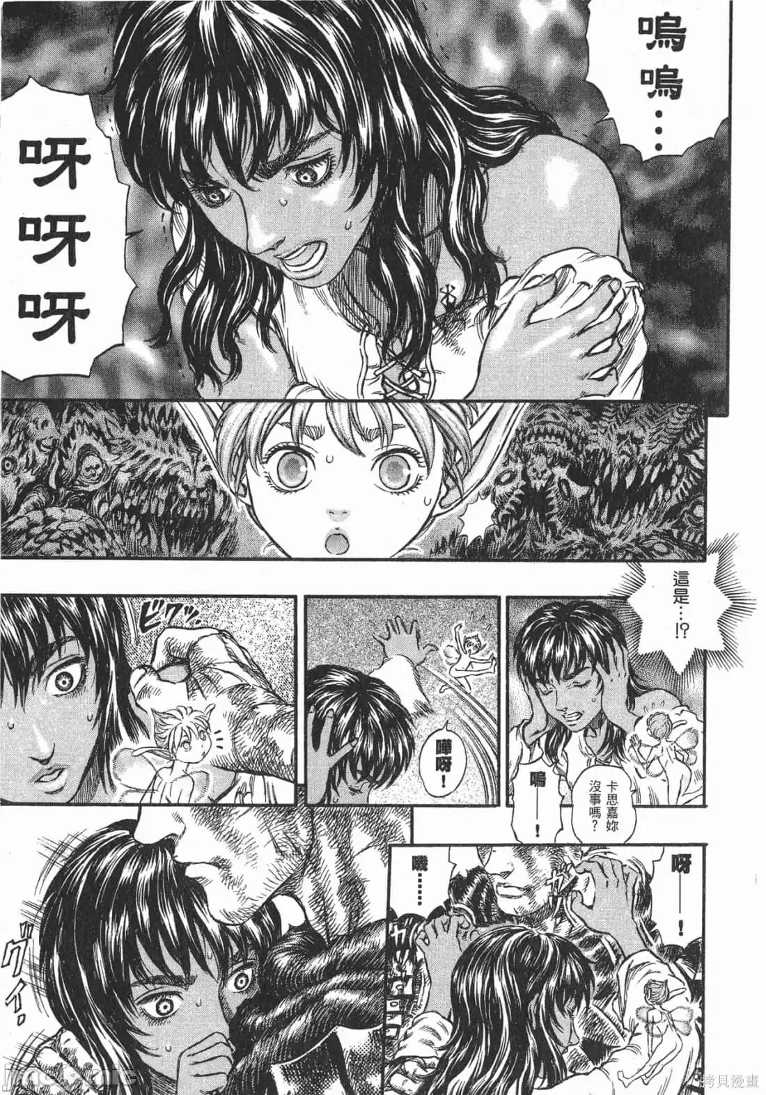 烙印勇者 烙印战士第21卷.zip 第107页