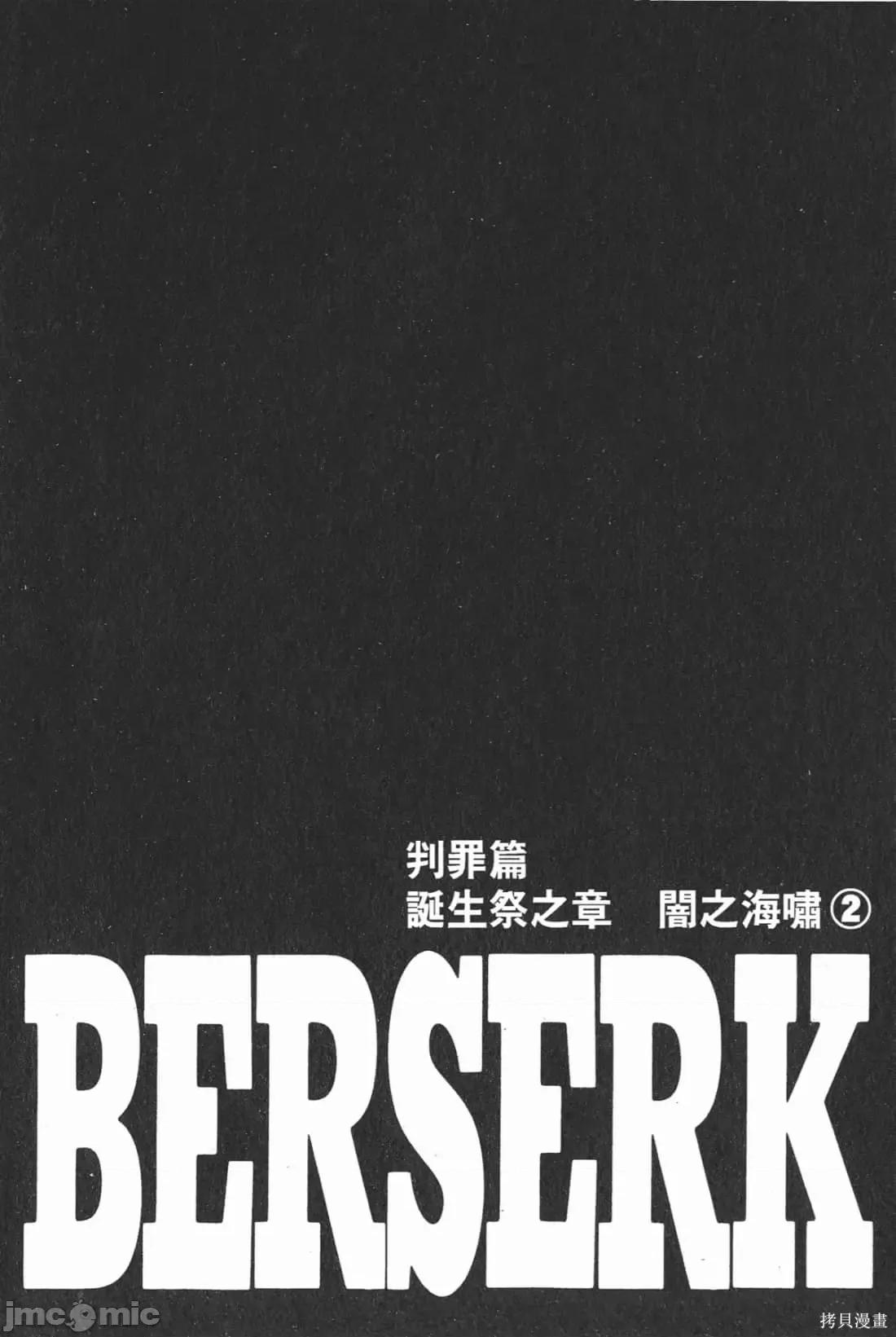 烙印勇者 烙印战士第21卷.zip 第110页