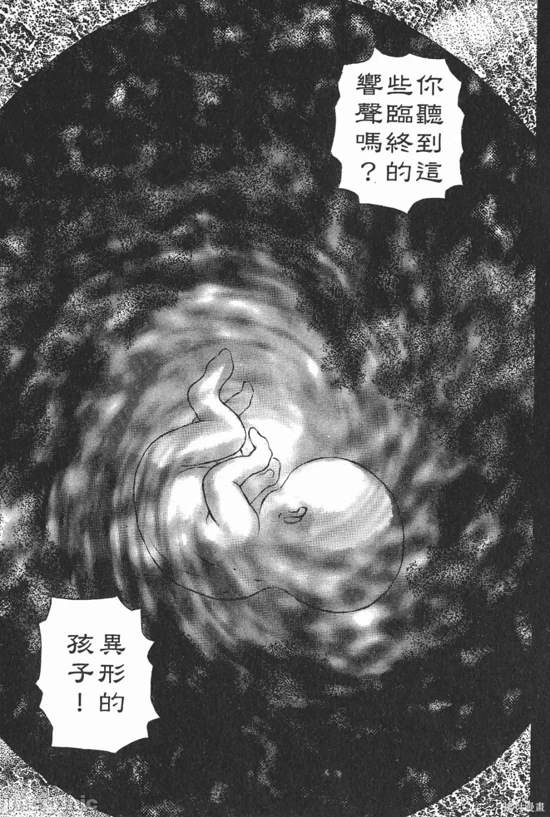 烙印勇者 烙印战士第21卷.zip 第115页