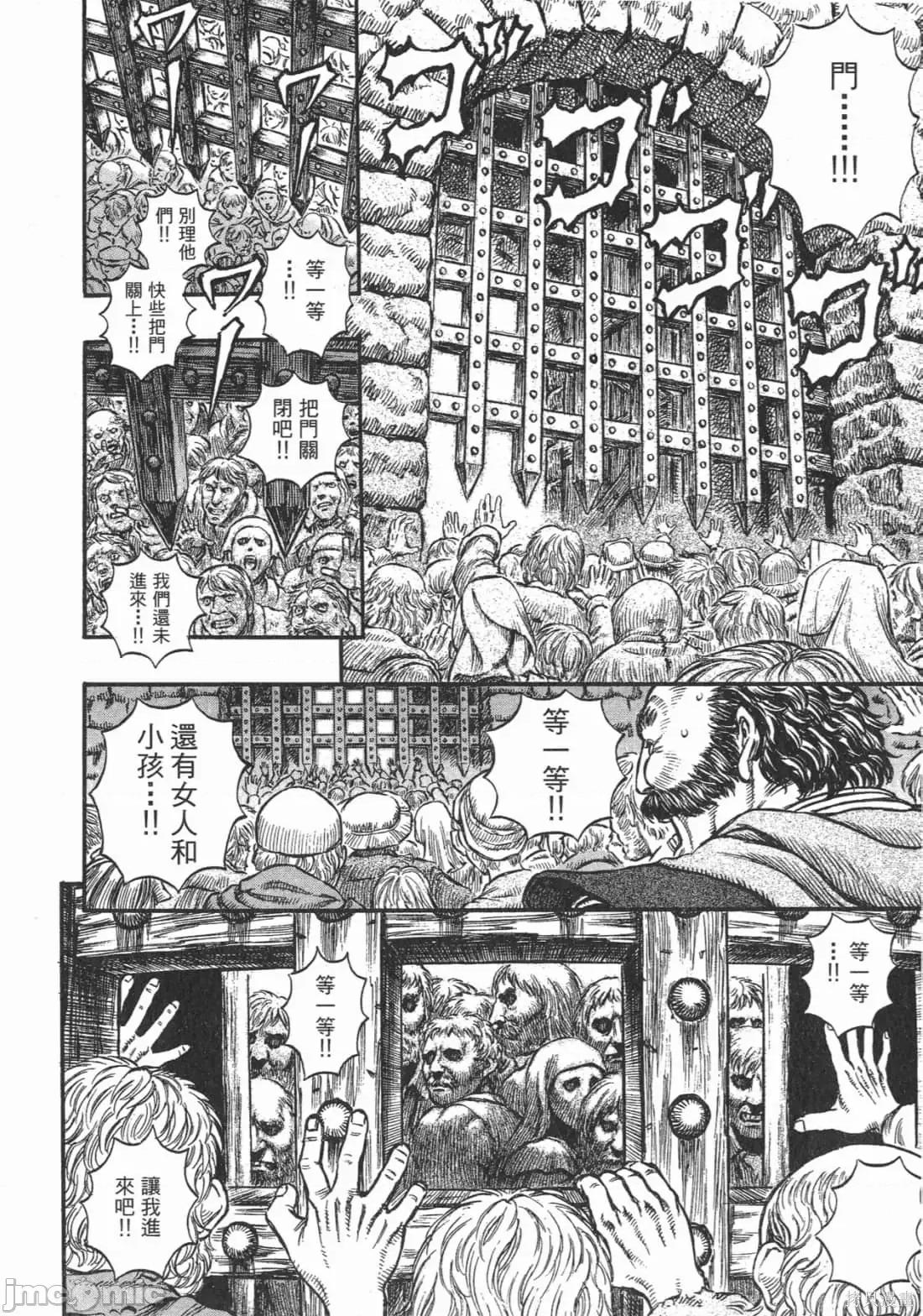 烙印勇者 烙印战士第21卷.zip 第118页