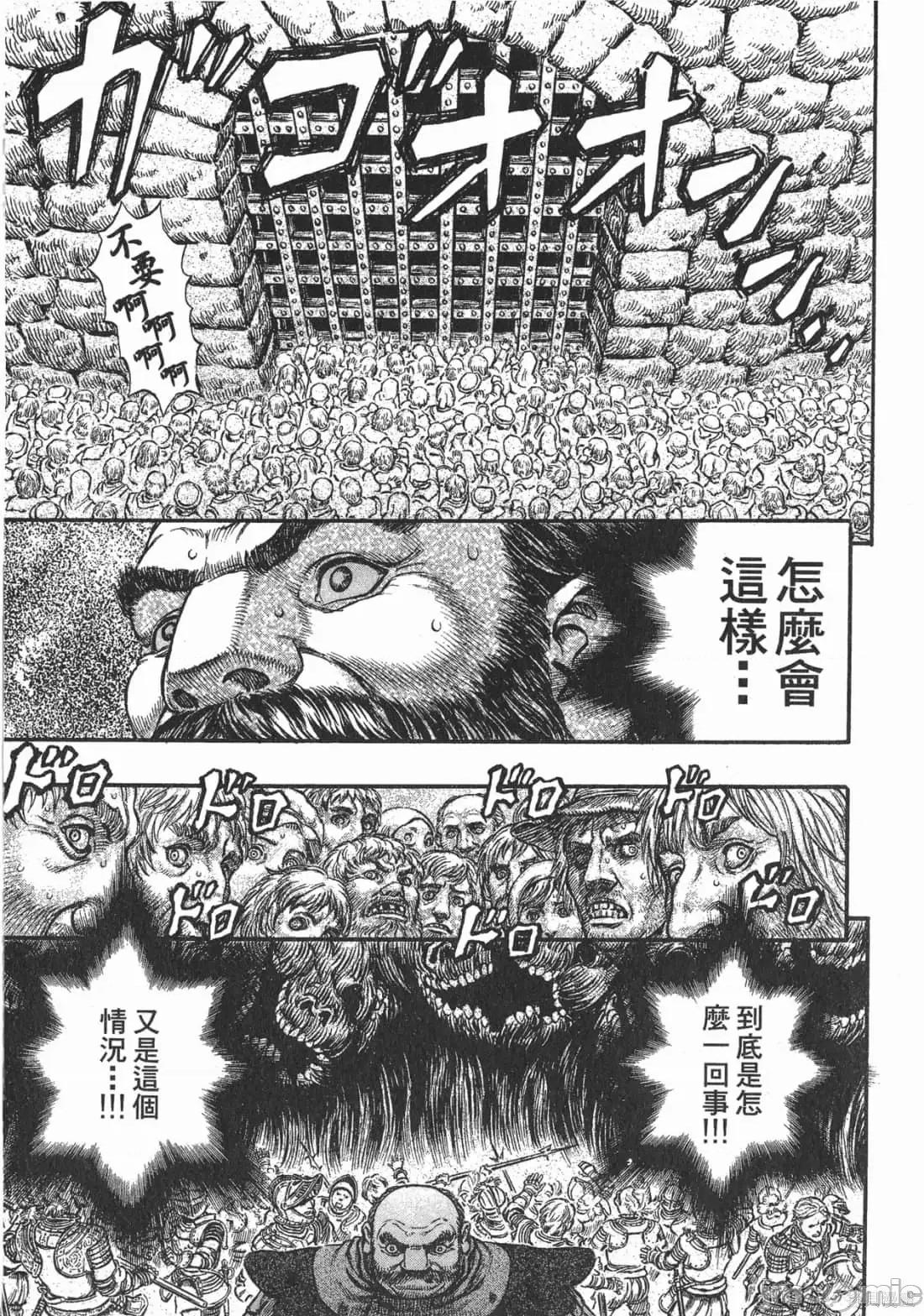 烙印勇者 烙印战士第21卷.zip 第119页