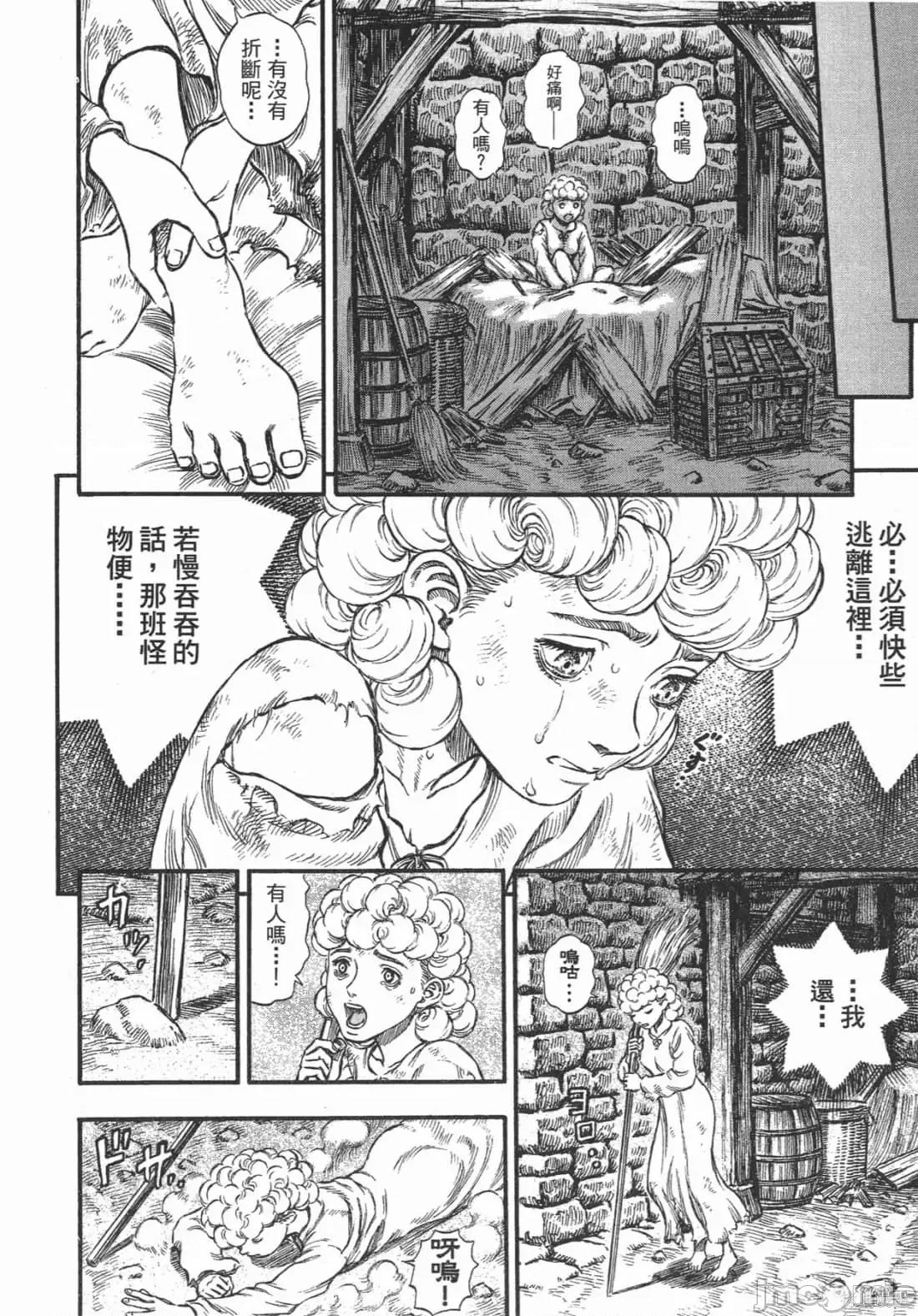 烙印勇者 烙印战士第21卷.zip 第120页