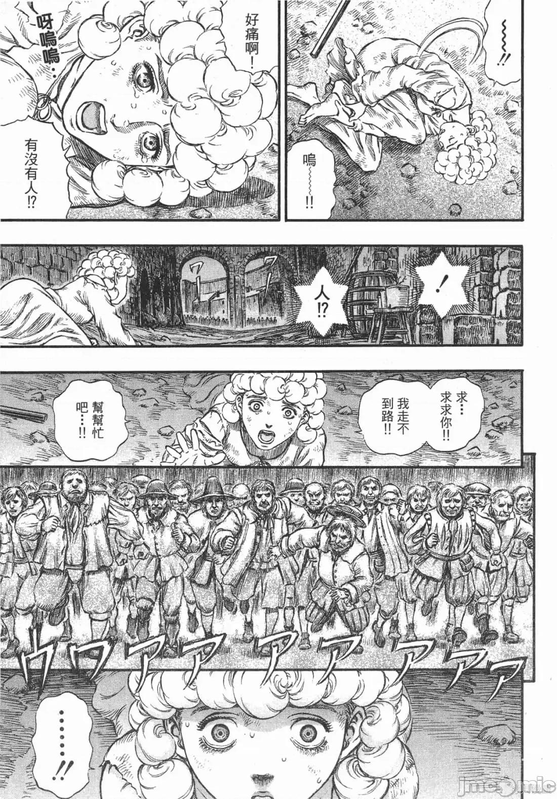 烙印勇者 烙印战士第21卷.zip 第121页