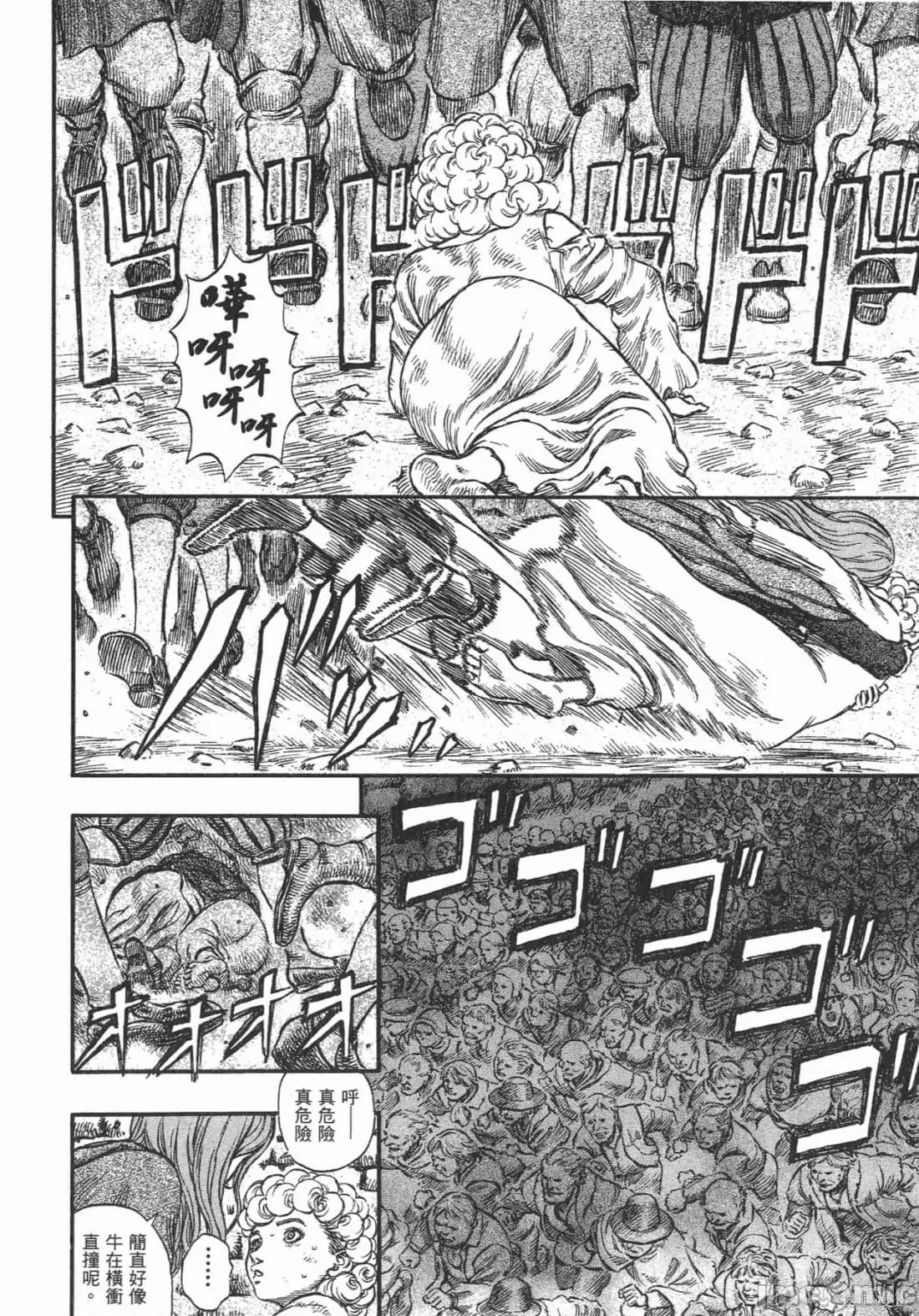 烙印勇者 烙印战士第21卷.zip 第122页