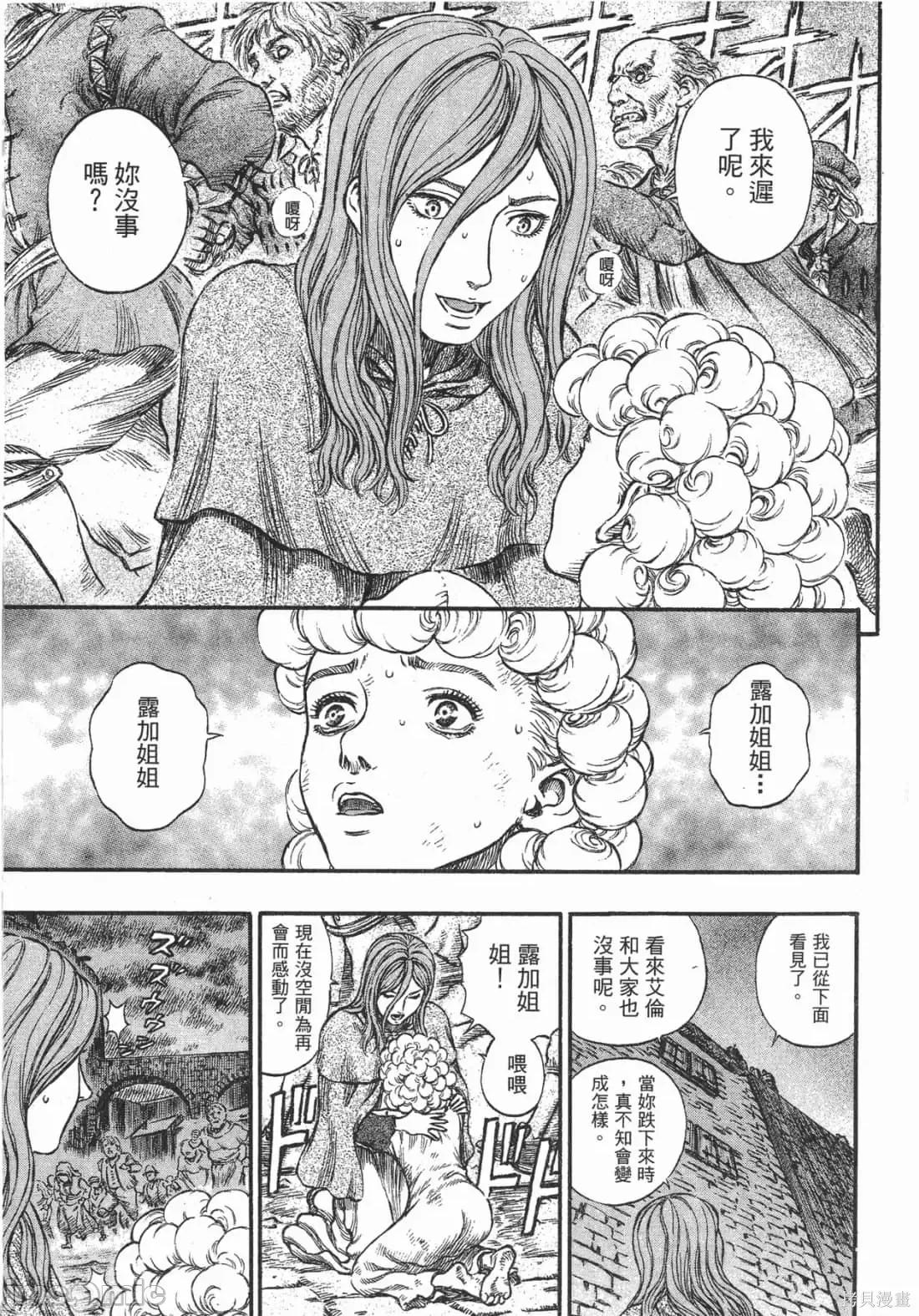 烙印勇者 烙印战士第21卷.zip 第123页