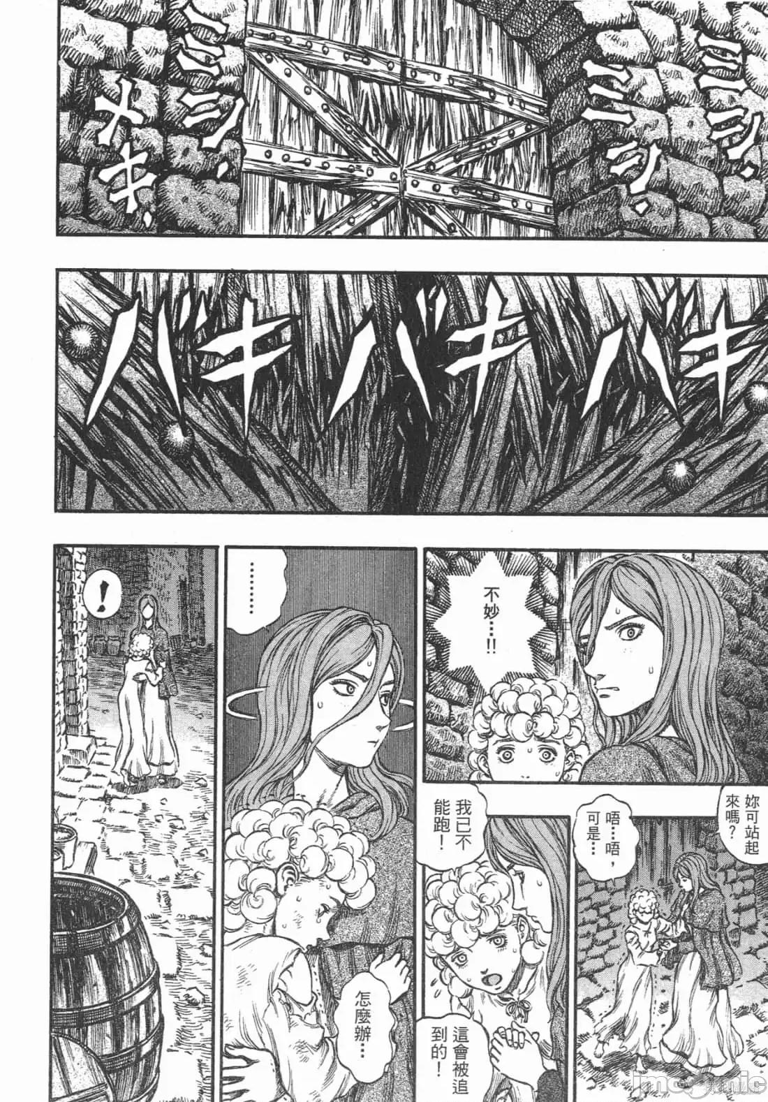 烙印勇者 烙印战士第21卷.zip 第124页