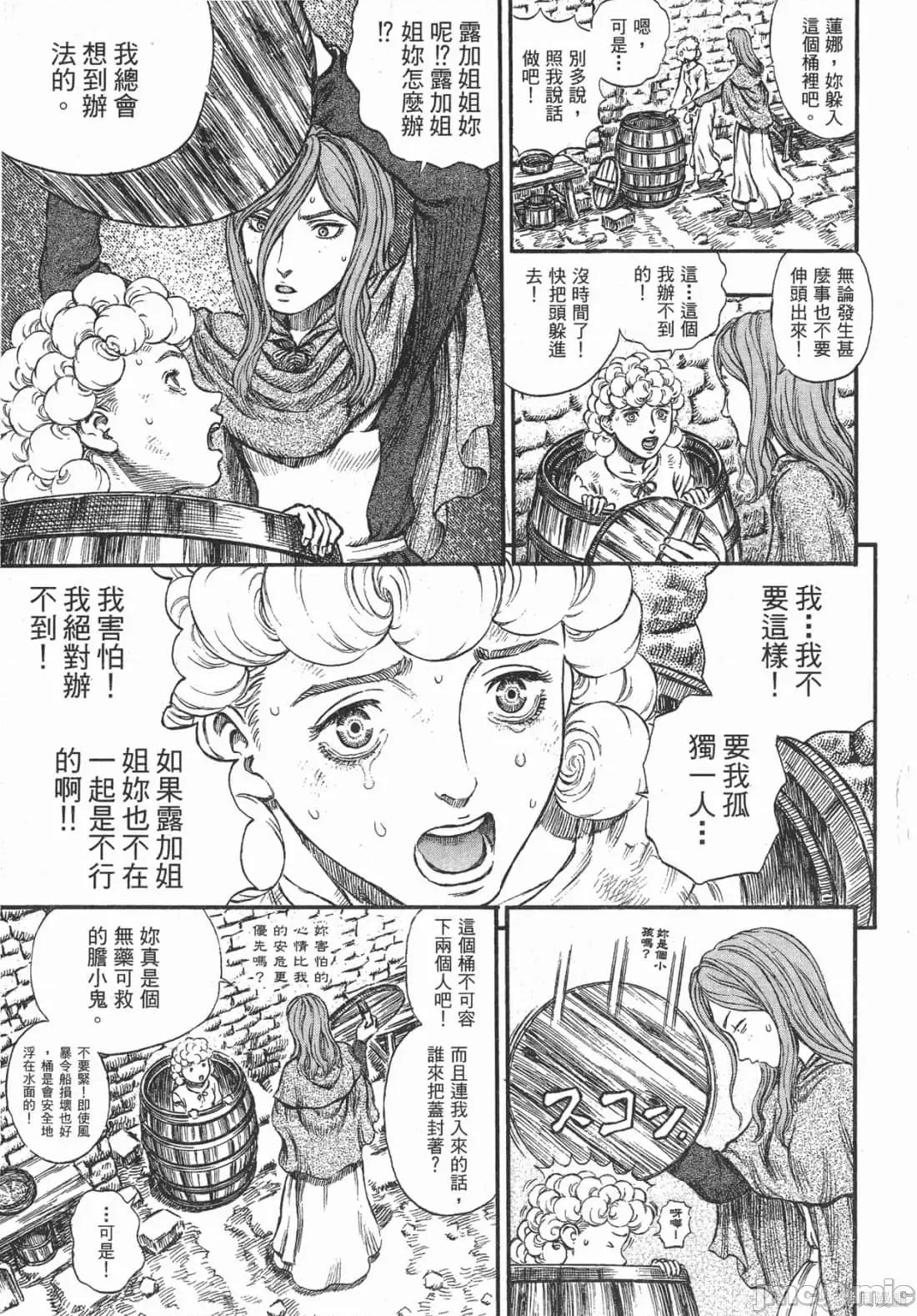 烙印勇者 烙印战士第21卷.zip 第125页