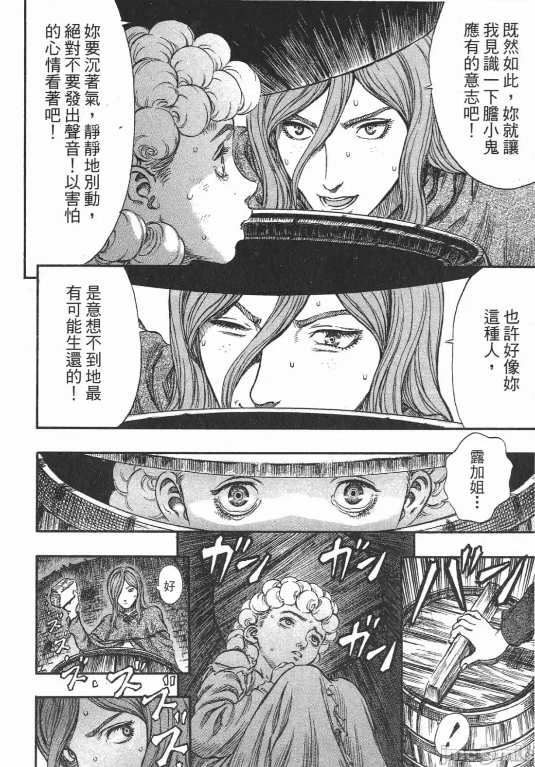 烙印勇者 烙印战士第21卷.zip 第126页