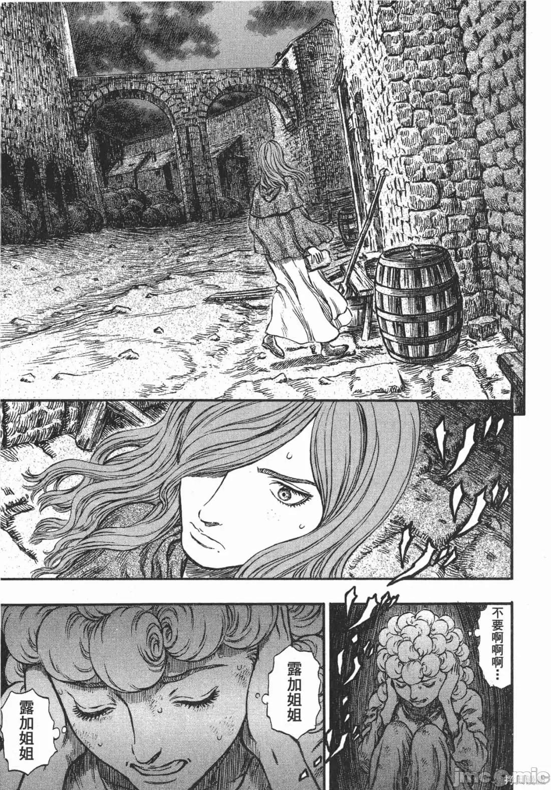 烙印勇者 烙印战士第21卷.zip 第127页