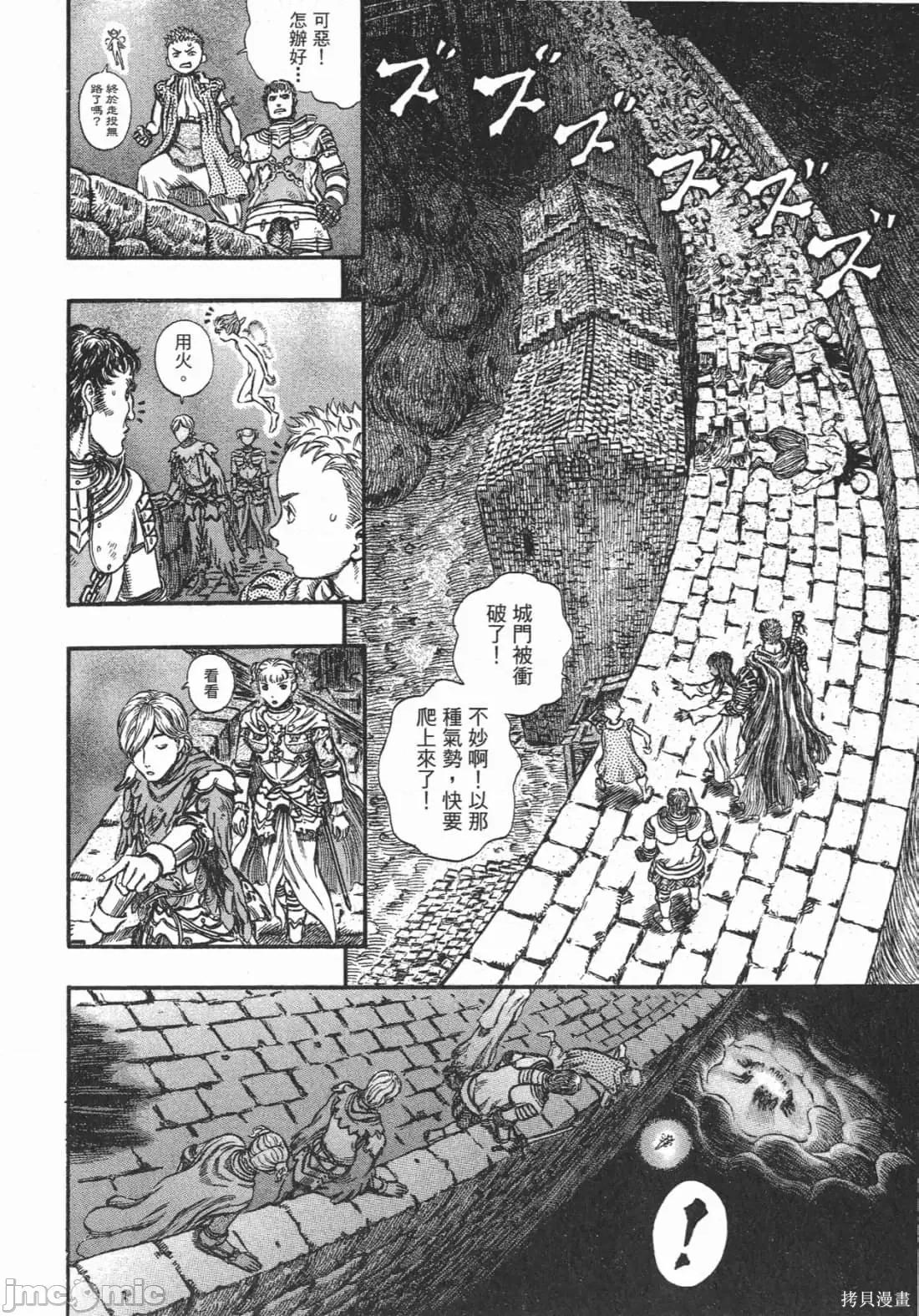 烙印勇者 烙印战士第21卷.zip 第128页